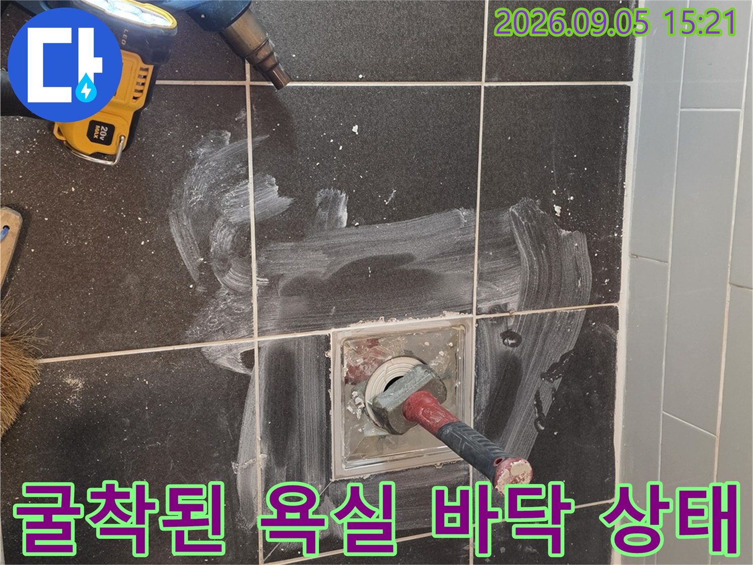 욕실 배수구 주변-타일을 걷어내고 드러난 배관 부위의 누수 점검 모습입니다.