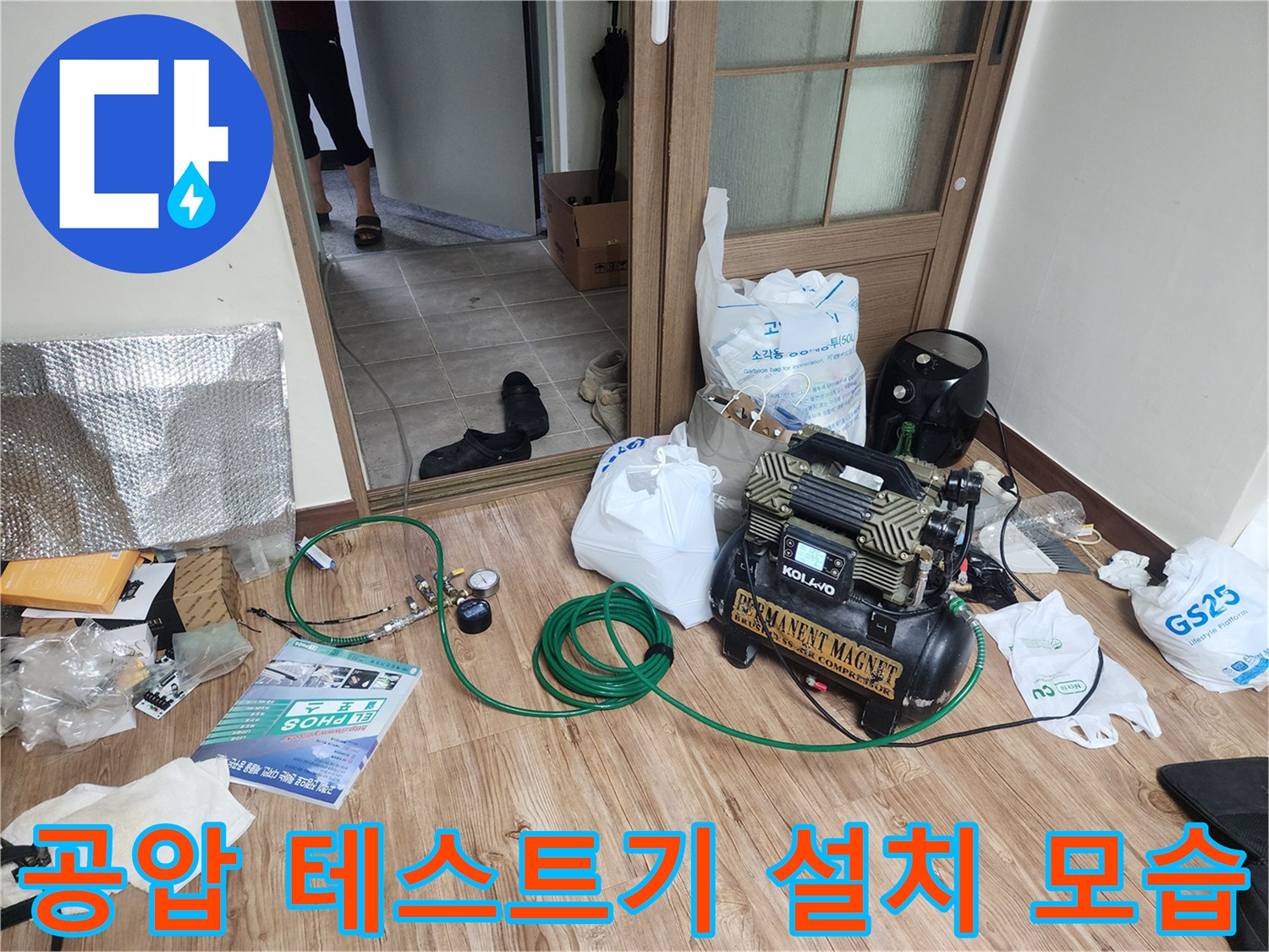 배관의 누수 여부를 판단하기 위한 압력 측정 장비 구성