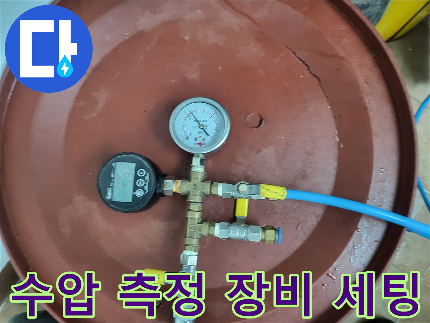 배관에 연결되어 압력 변화를 측정 중인 유량계와 게이지