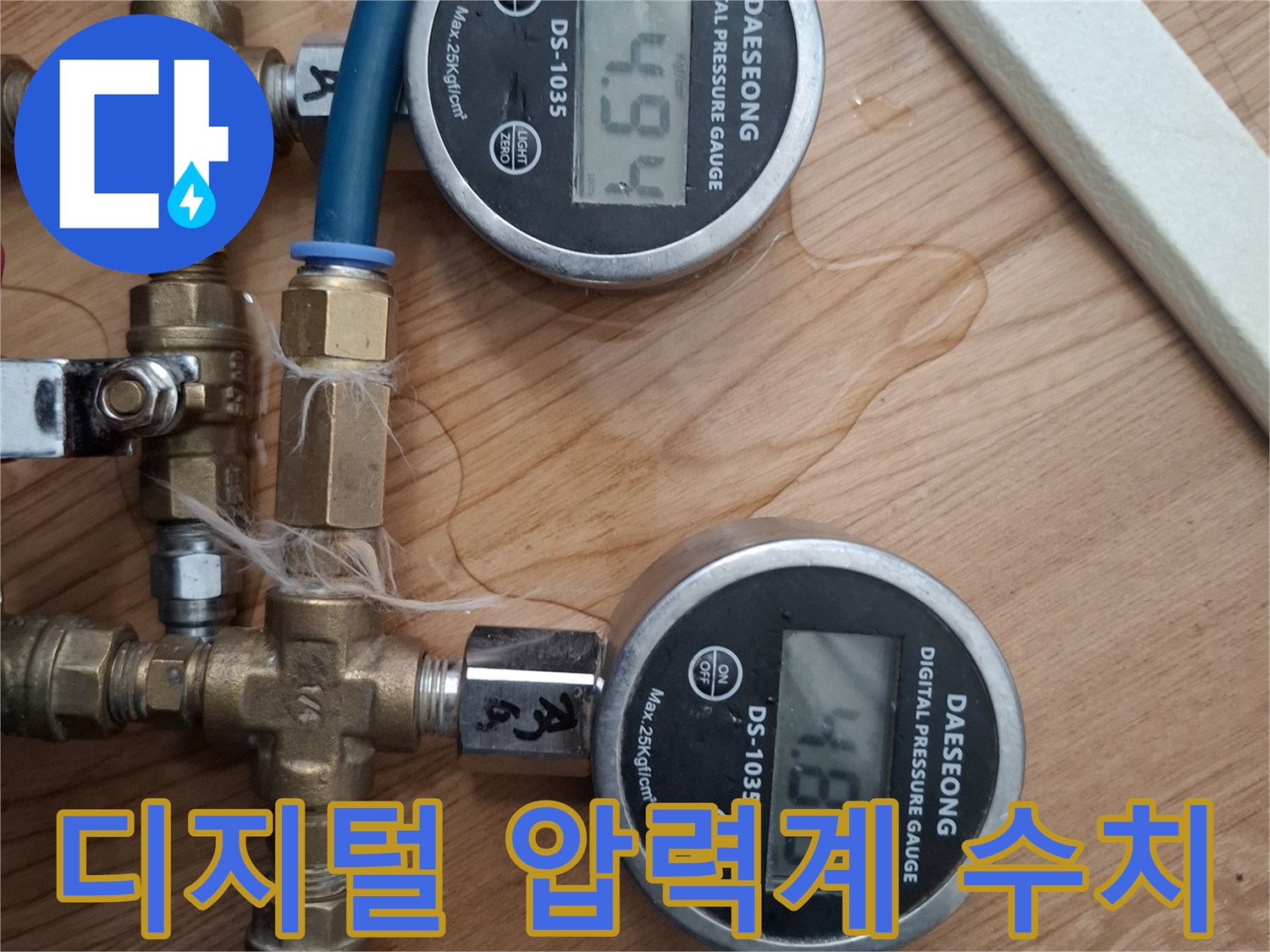 배관-연결-부위의-공압-테스트-진행-장면
