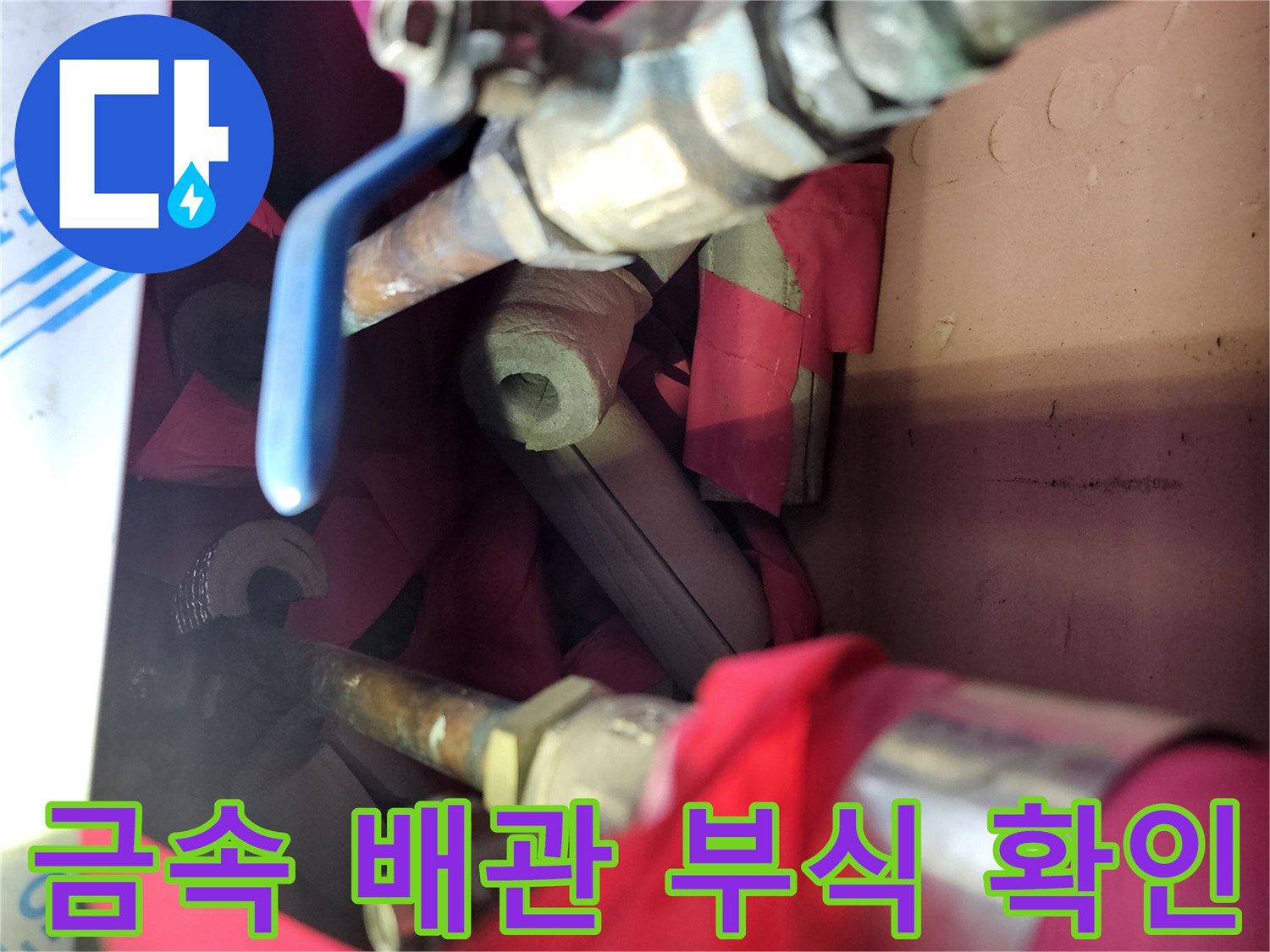 노후된 금속 관과 밸브의 연결 부위를 가까이서 촬영한 사진