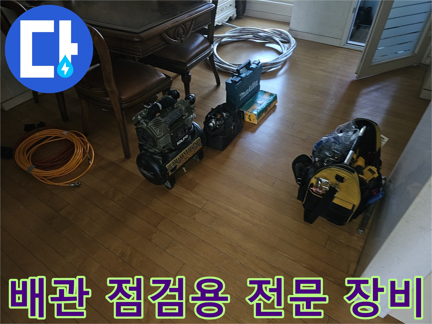 배관 내 압력을 체크하기 위한 공압 테스트기와 배선 뭉치들