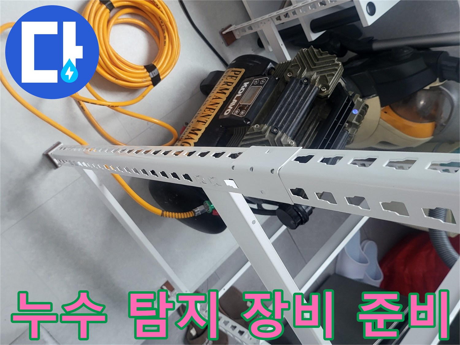 배관 압력 검사를 위해 준비된 컴프레셔와 게이지 장비