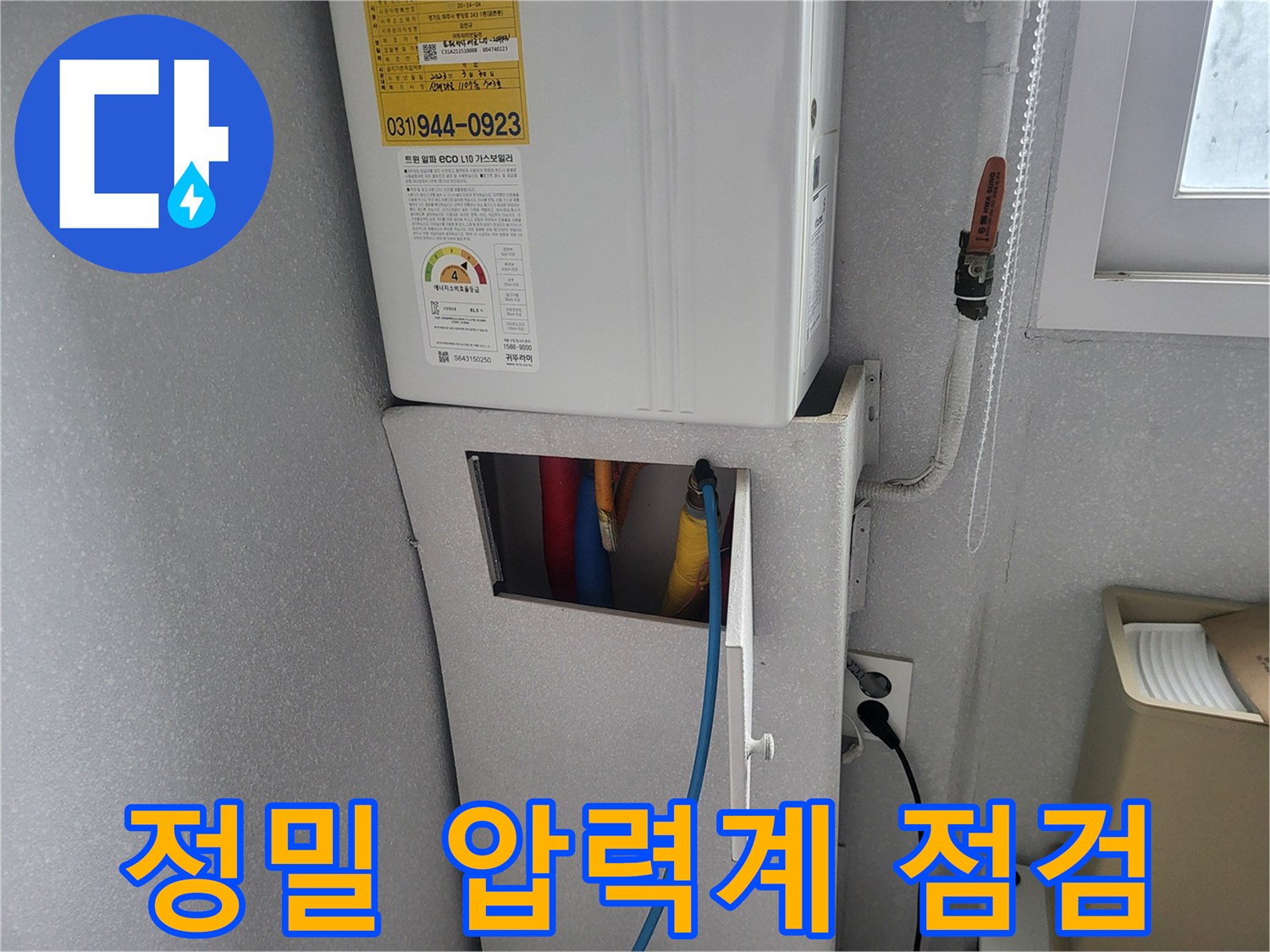 보일러실-배관-압력-측정-장비