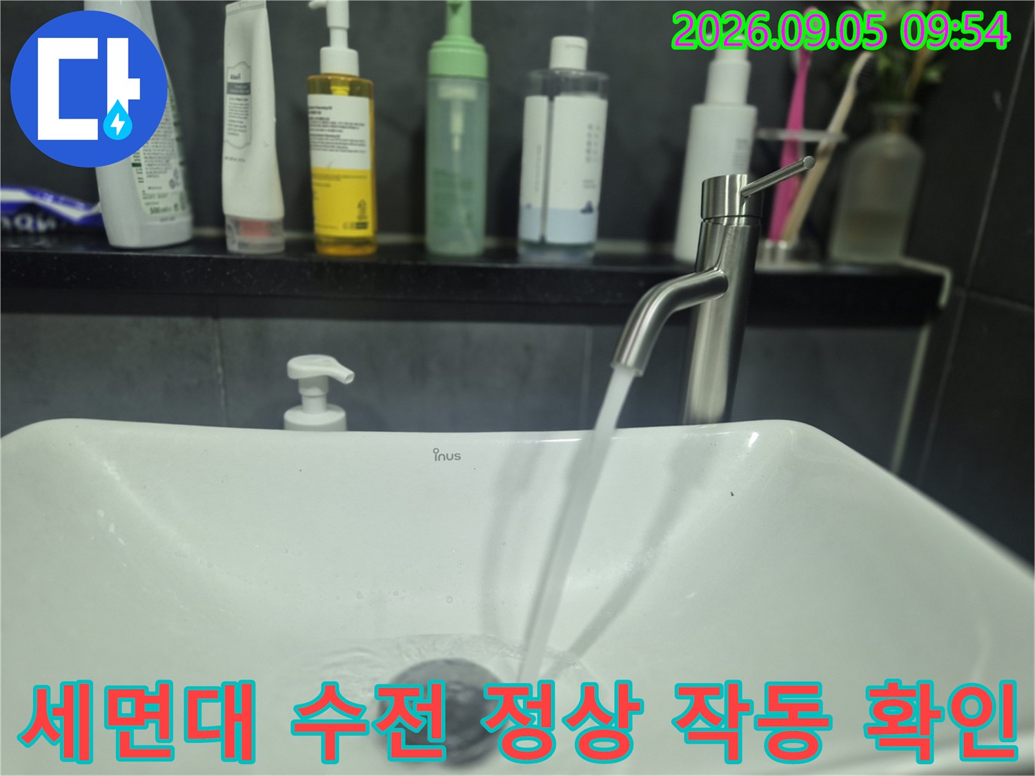 교체 설치된 수전에서 물이 새지 않고 잘 나오는 상태입니다.