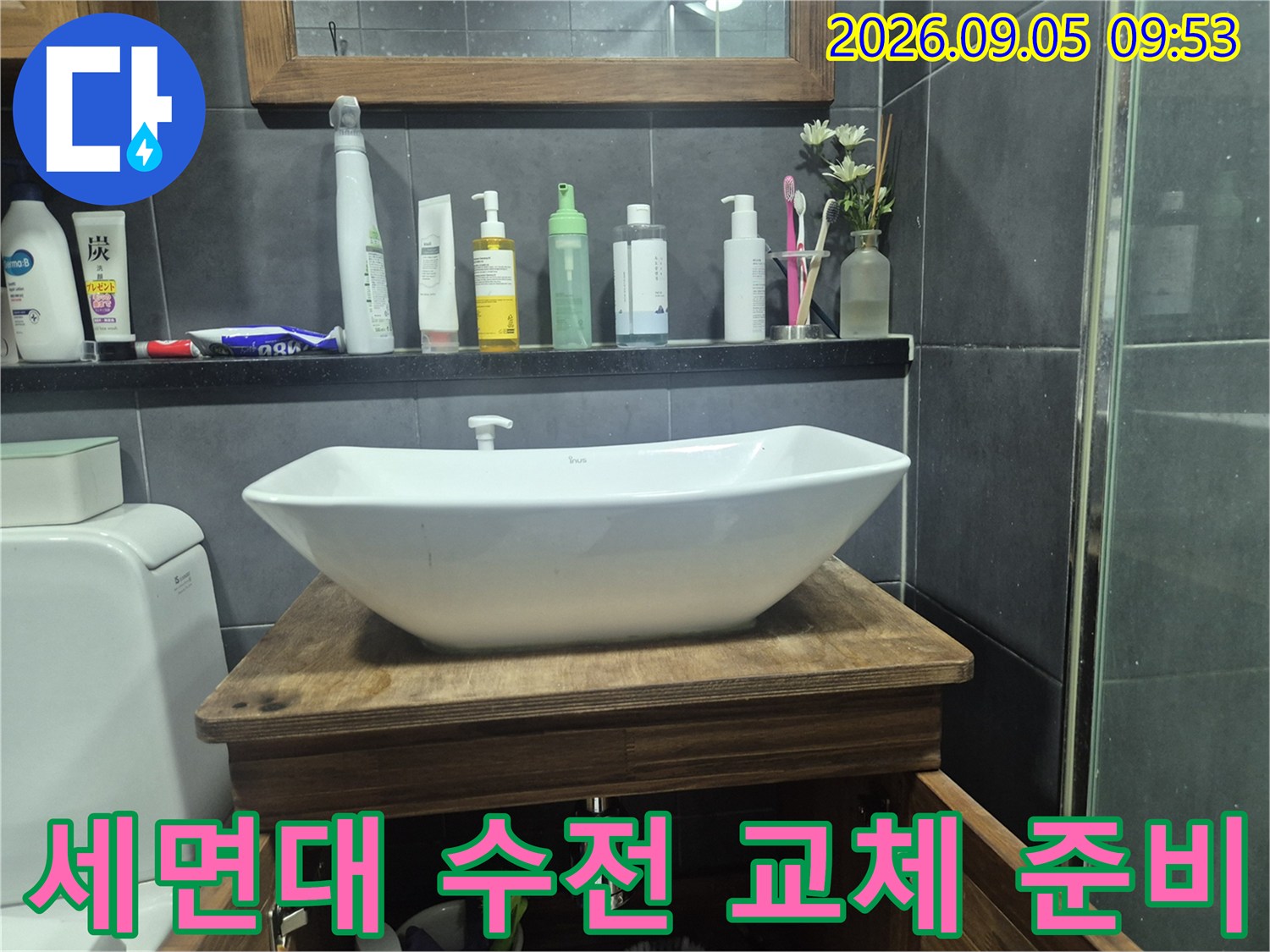 수전 교체를 위해 기존 시설을 점검하는 화장실 모습입니다.