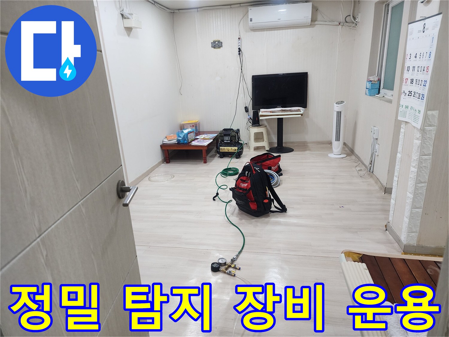 바닥에 놓인 압력 측정기 및 가스 탐지용 호스와 연결된 장치들