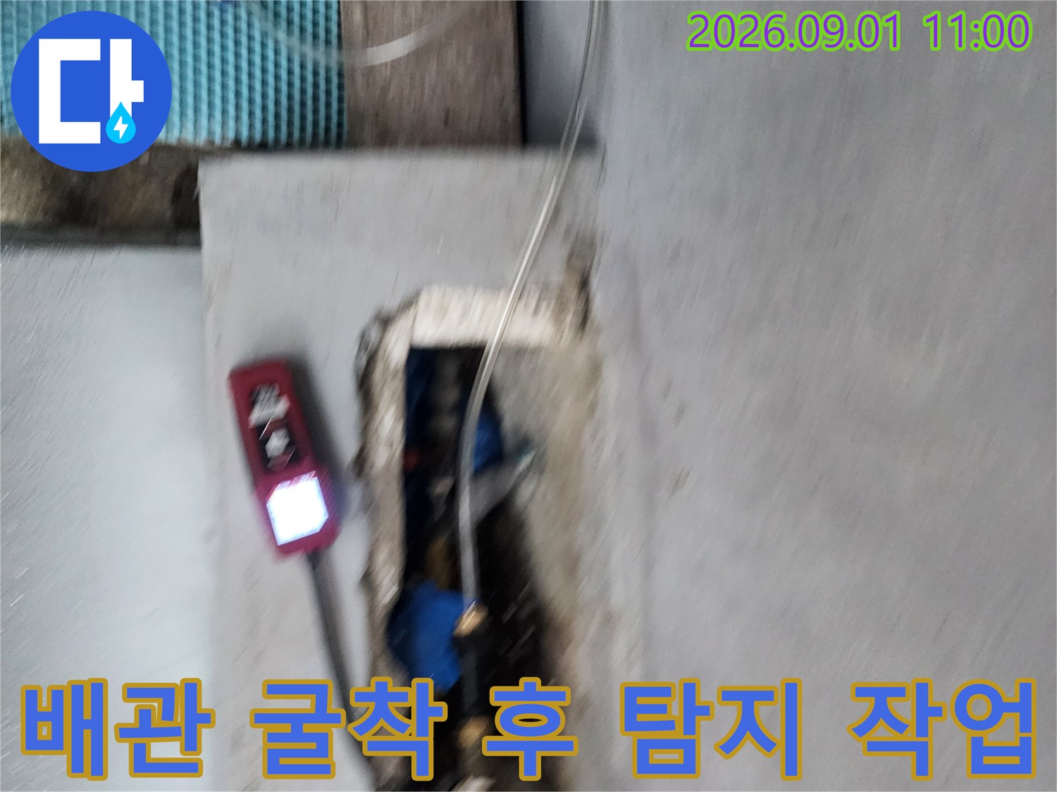 파헤쳐진 벽면 내부의-배관 연결 부위를 가스기로 정밀하게 검사합니다