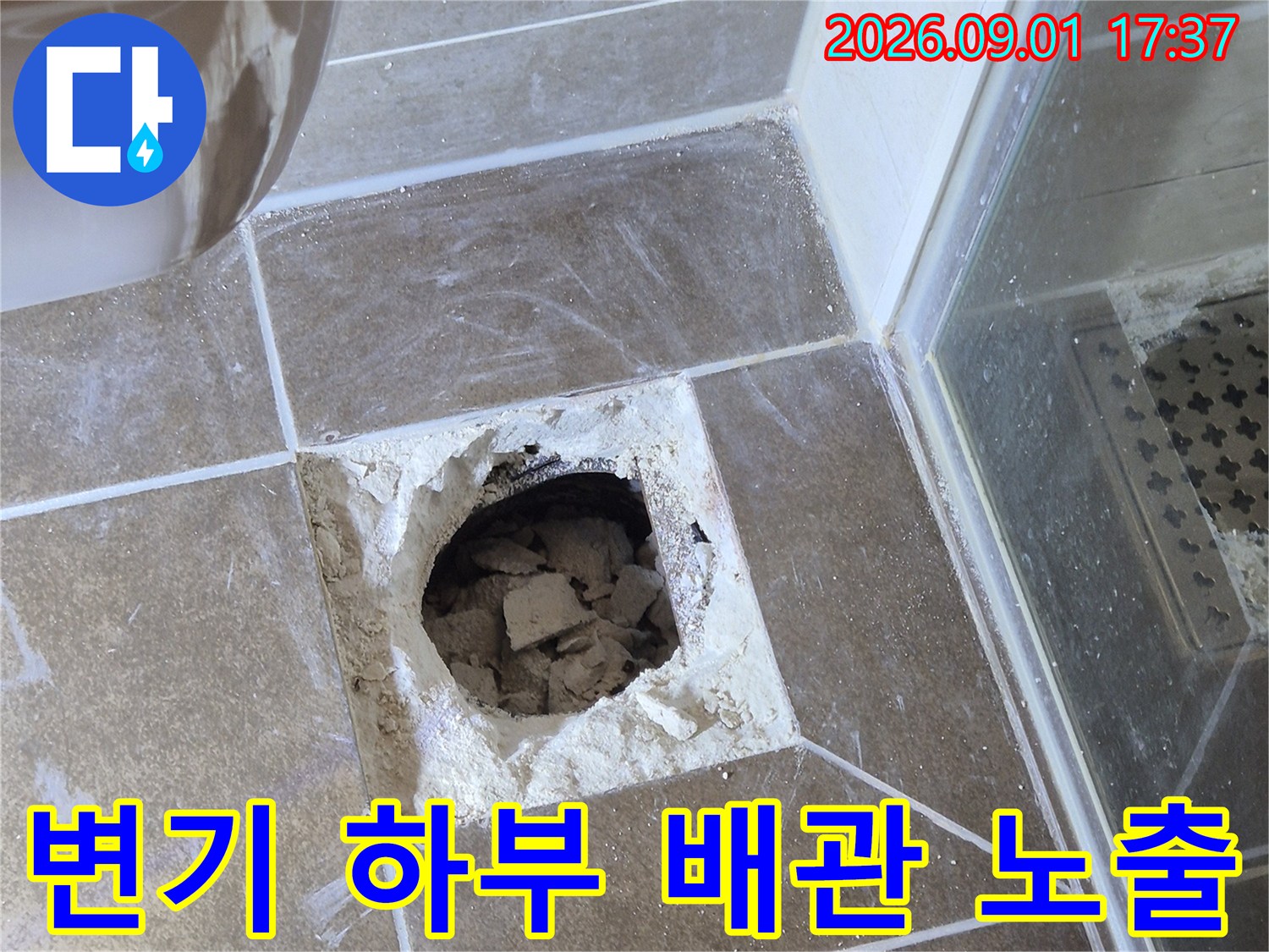 변기를 제거하고 드러난 오수관 주변의 파손된 타일과 틈새