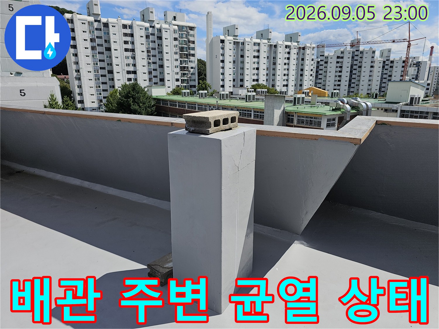 옥상 배관 기둥의 콘크리트 파손 부위를 근접 촬영한 이미지입니다.