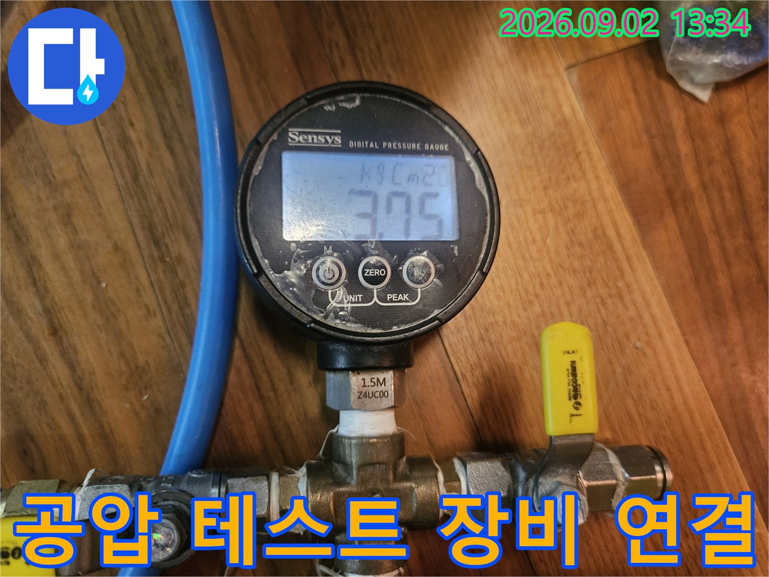 노란색 밸브와 파란색 호스가 연결된-압력계 모습