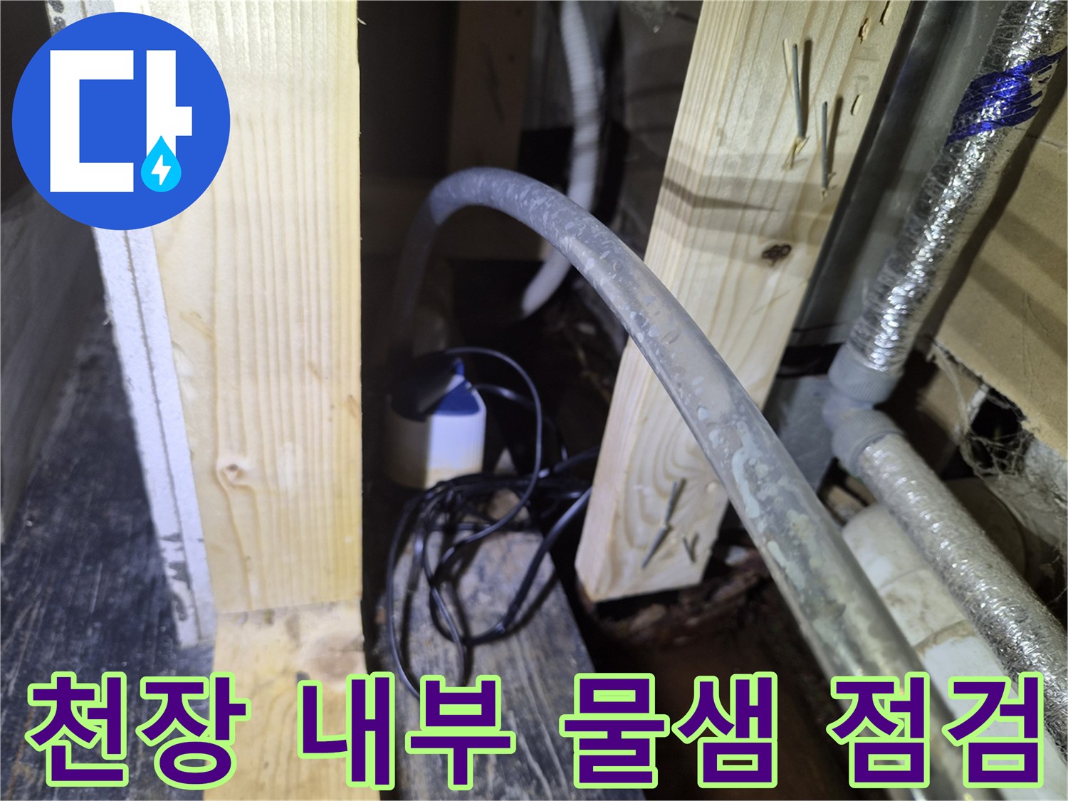 상가-천장-내부의-에어컨-배관과-전기-배선