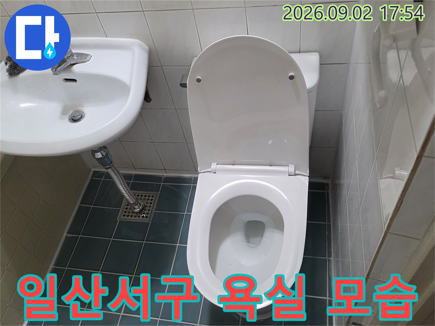 고양시 일산서구-화장실 내부의 세면대와 변기 설치 상태