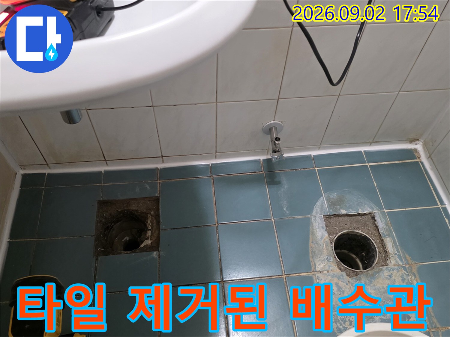 욕실 바닥 타일을 뜯어내고 노출시킨 배수 배관 구조