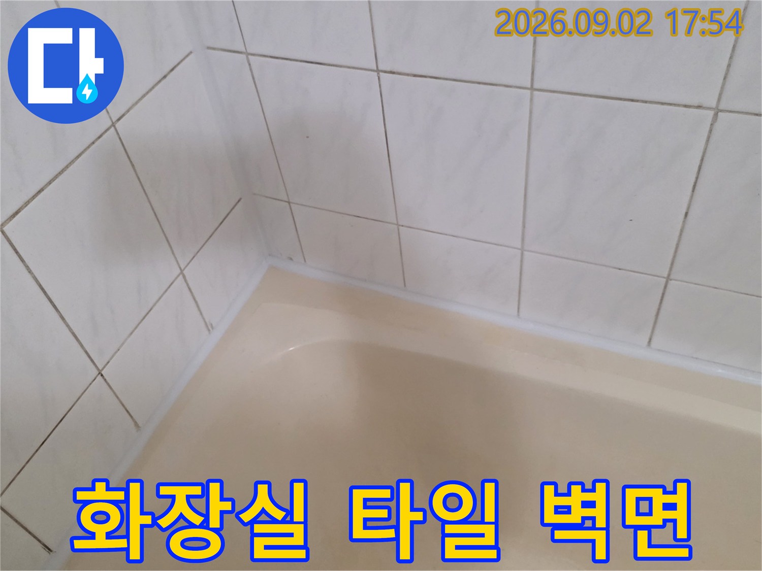 일산서구 화장실의 흰색 타일과 베이지색 욕조 모습입니다.