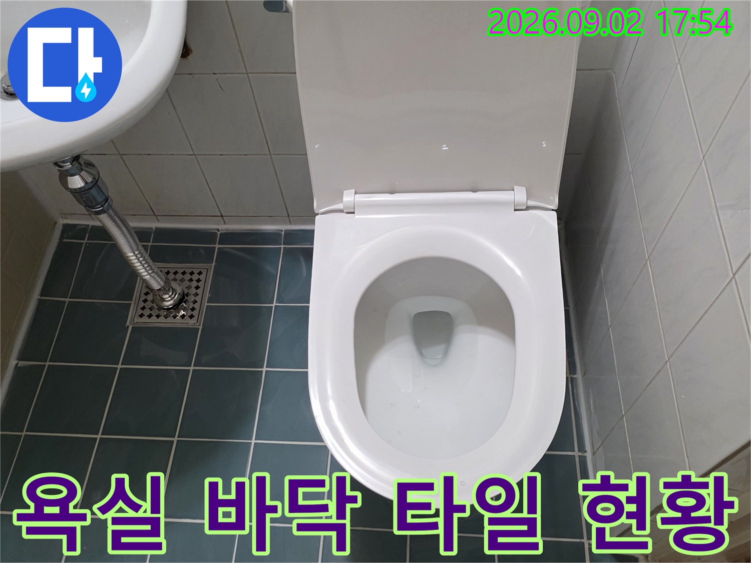 푸른색 타일로 마감된-화장실 바닥과 변기 주변