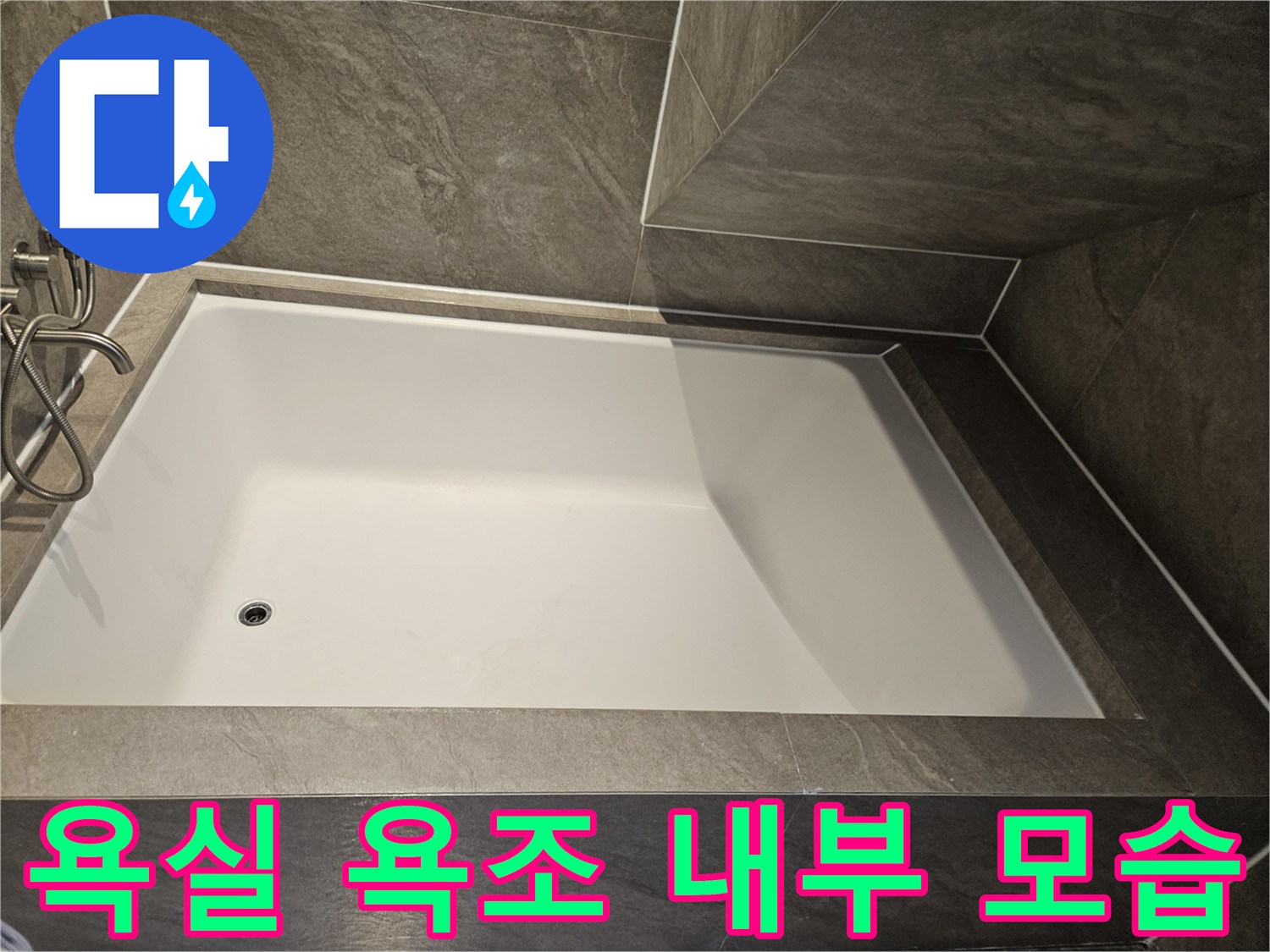 고급스러운 대리석 타일로 마감된 깨끗한 욕조 내부 전경