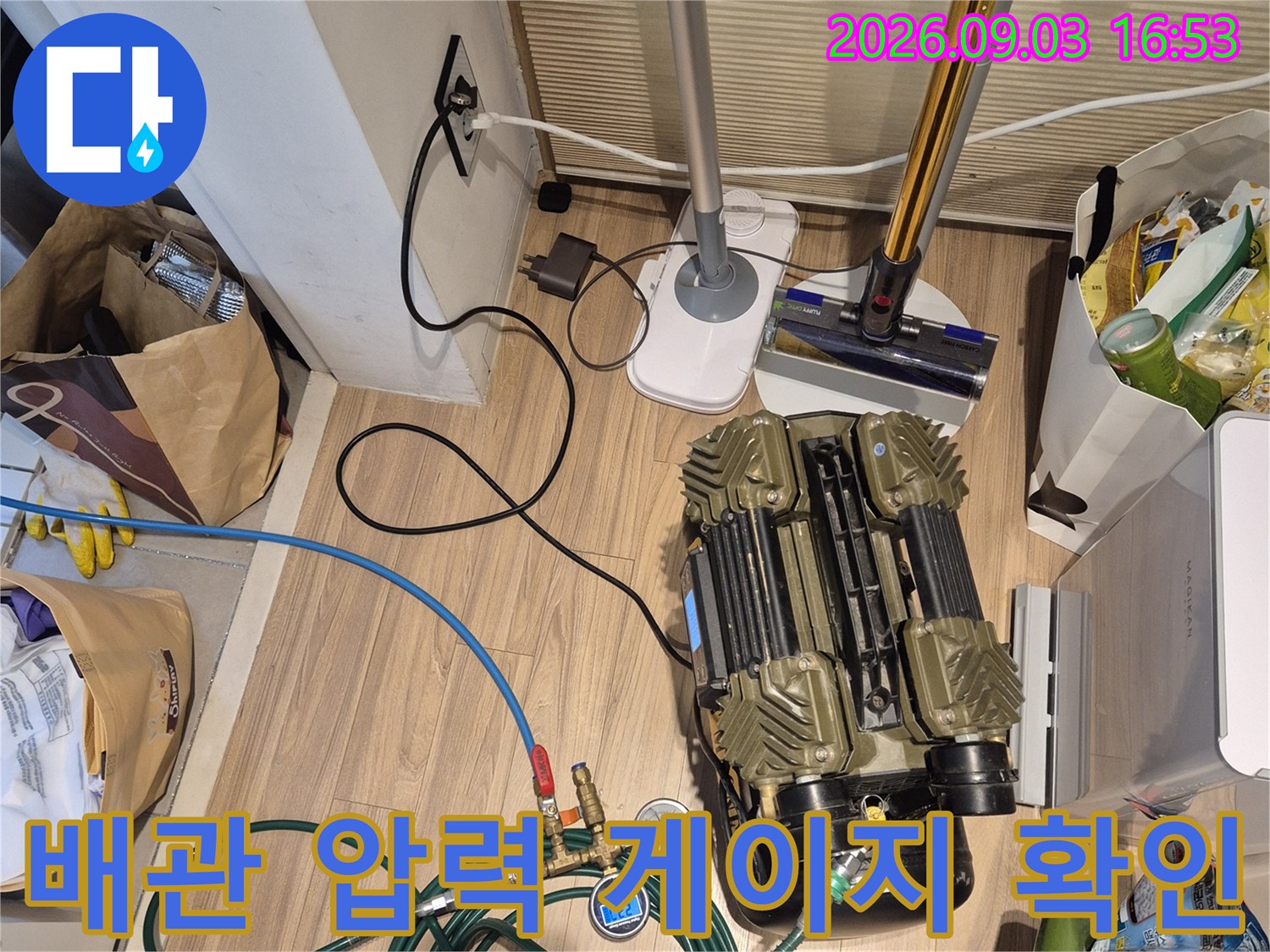 공압 테스트를 위해 세팅된 배관 점검 장비와 호스