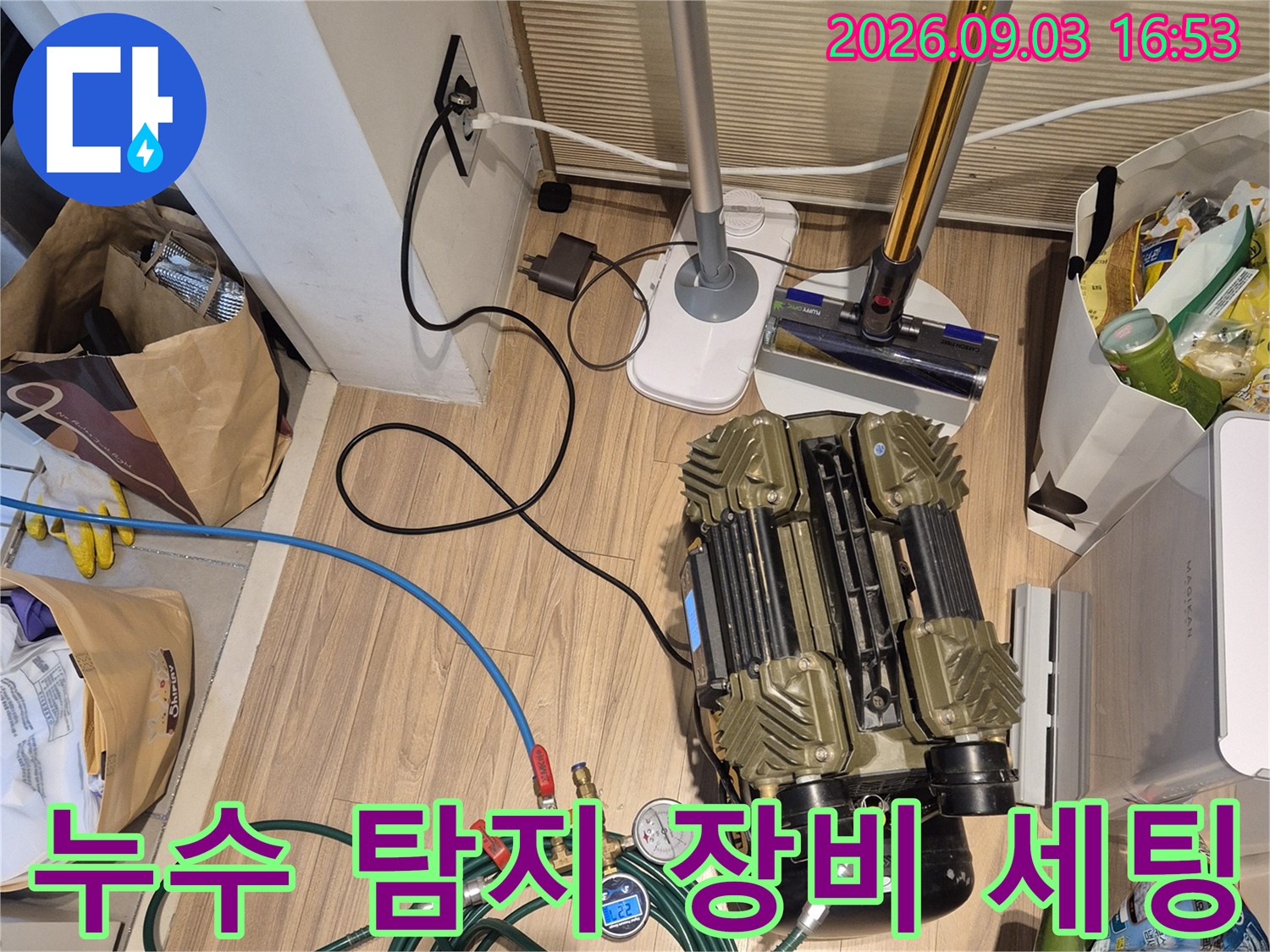 배관 누수를 찾기 위해 준비된 공압 테스트 장비와 호스