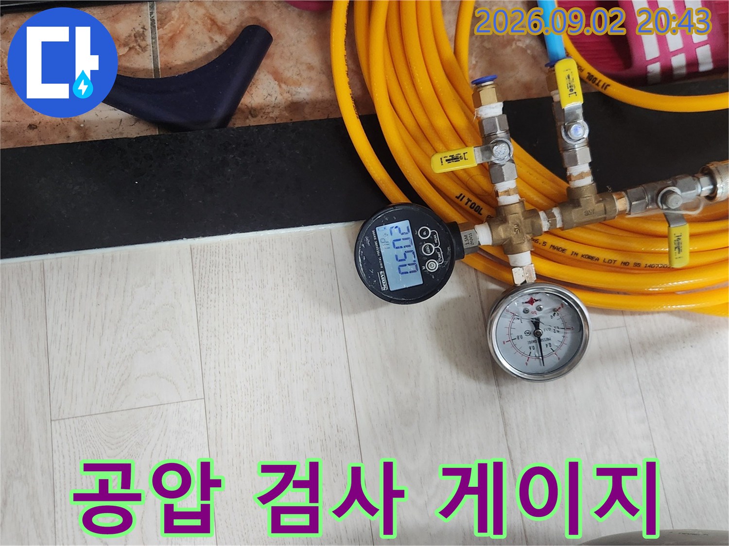 노란색 호스와 연결된 - 디지털 압력계의 정밀 측정 모습