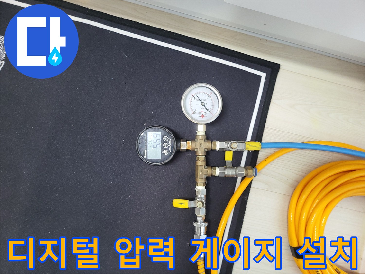 배관의 누수 여부를 확인하기 위해 연결된 압력 측정 장치