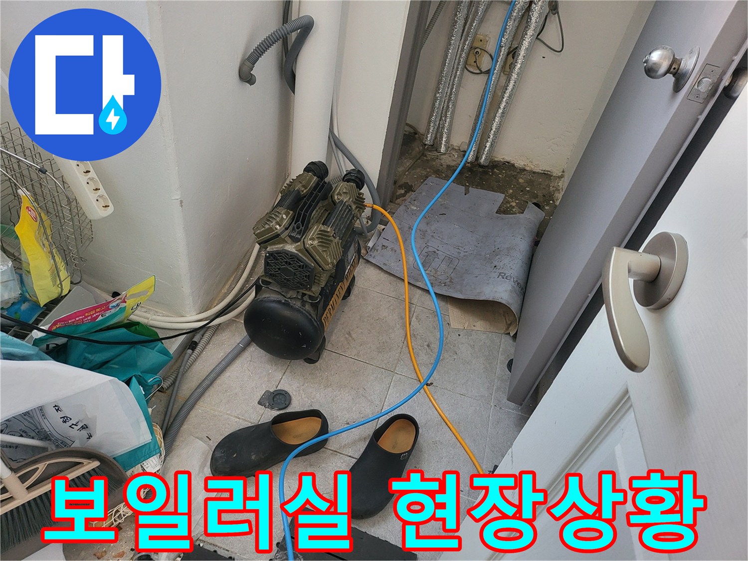 보일러 배관 검사를 위해 설치된 공압 진단용 콤프레셔 장비