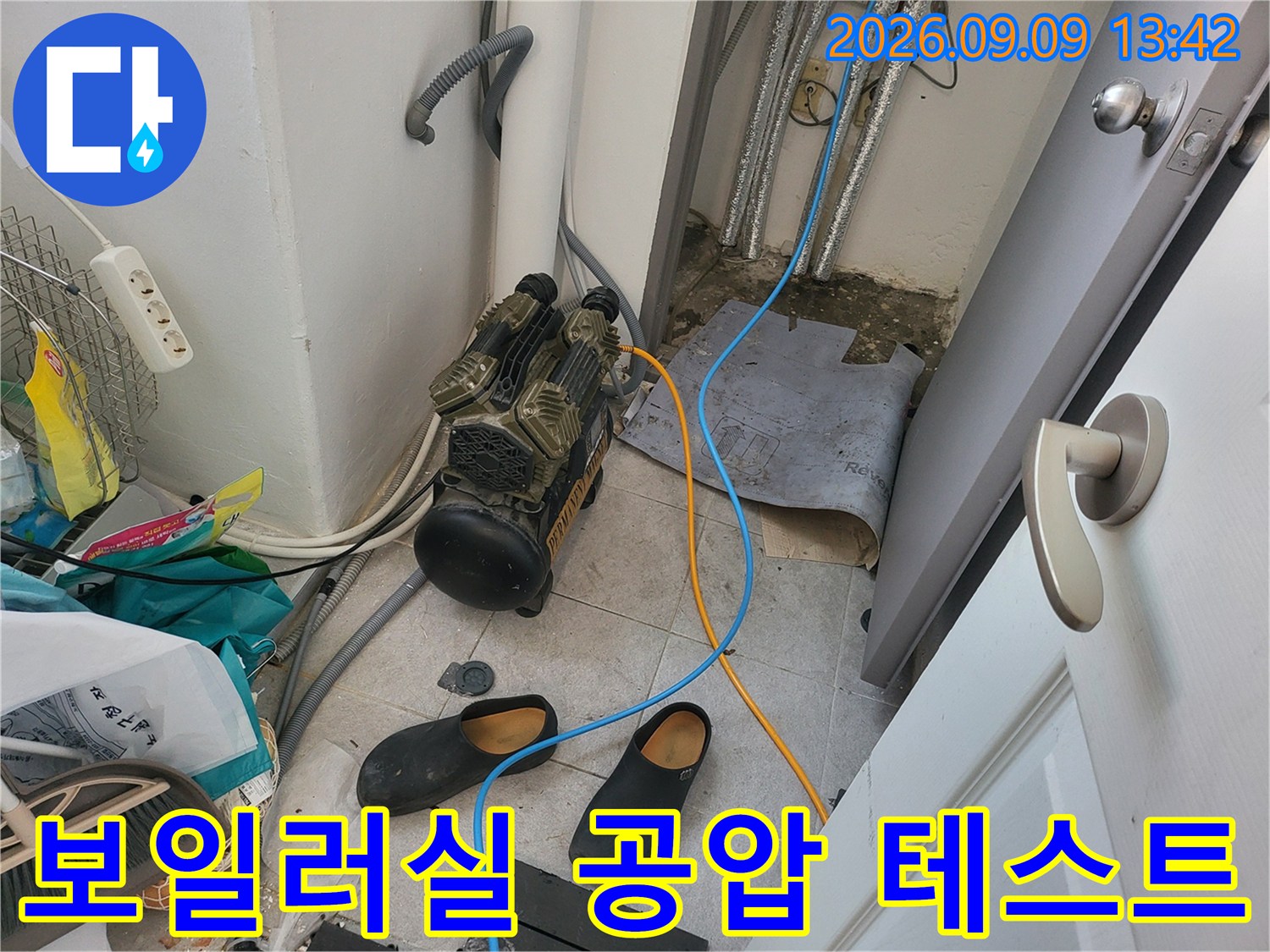 상계동 보일러실에서-공기 압축기를 사용하여-배관 누수를 진단하는 모습