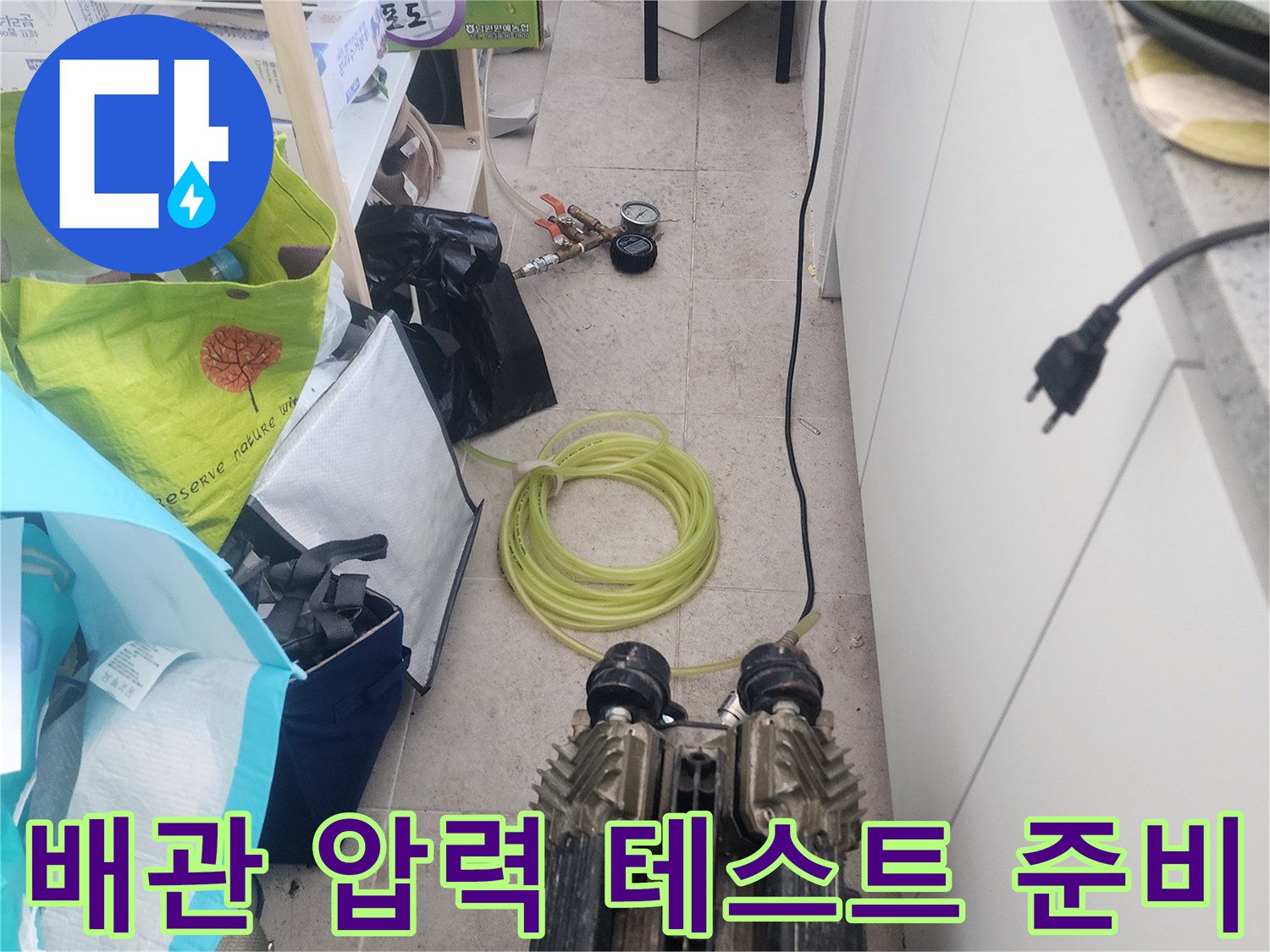 누수 지점을 특정하기 위한-배관 공압 테스트 장비