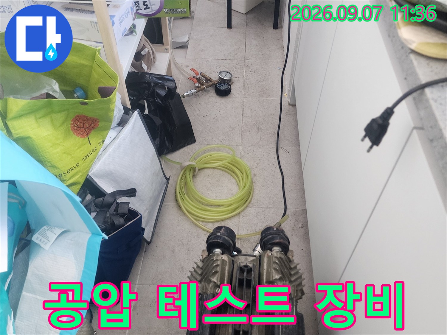 성북구 종암동 현장에서 사용 중인 공압 검사 전문 장비 모습입니다.