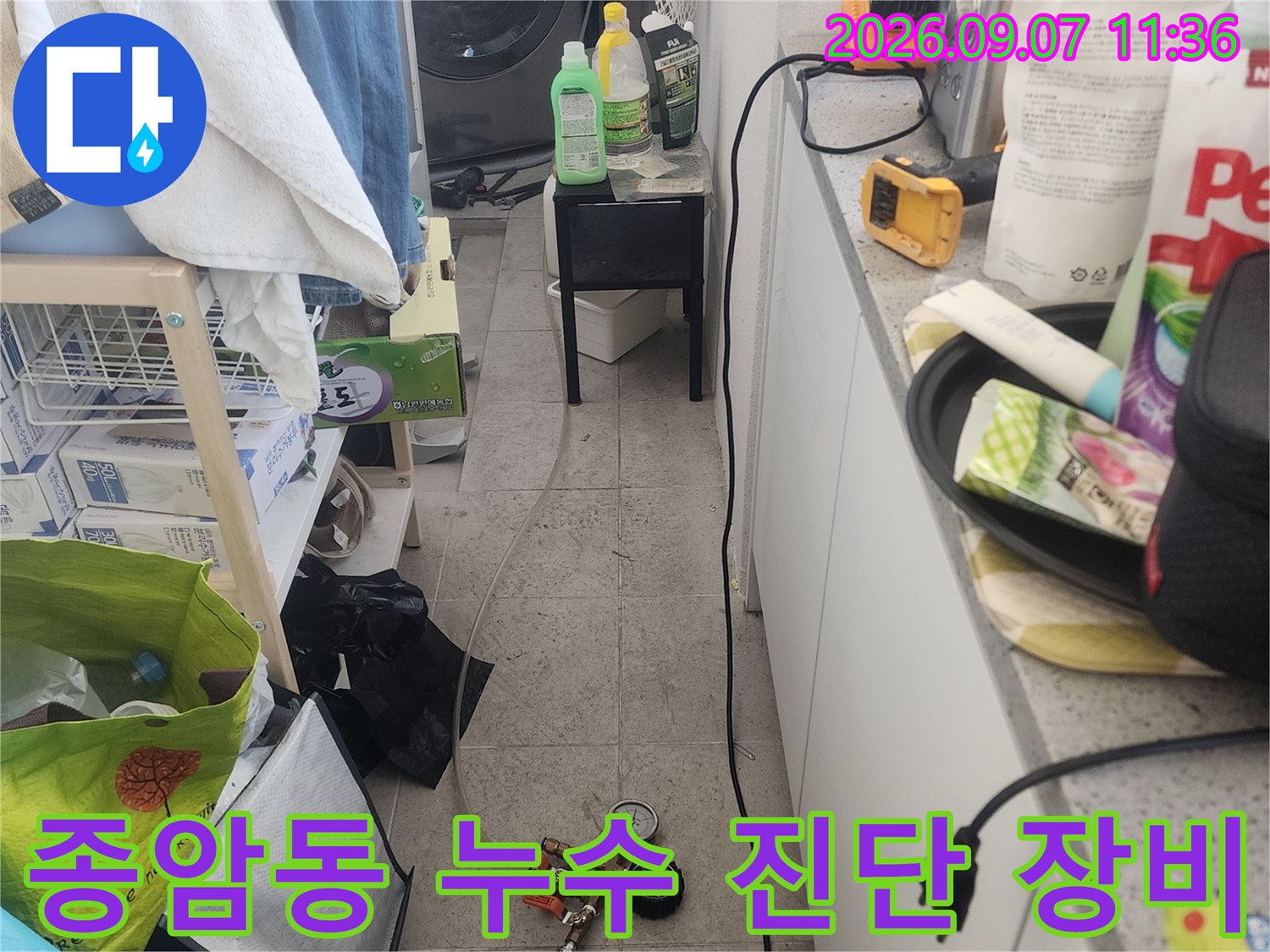 성북구 종암동 현장의-누수 확인을 위한 공압 검사 장비 배치