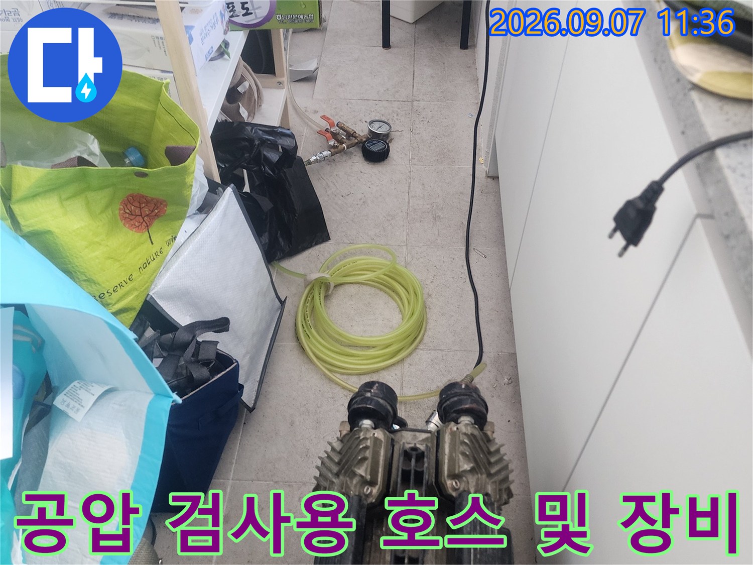 현장에서 사용 중인-공압 검사용 콤프레셔와 노란색 연결 호스