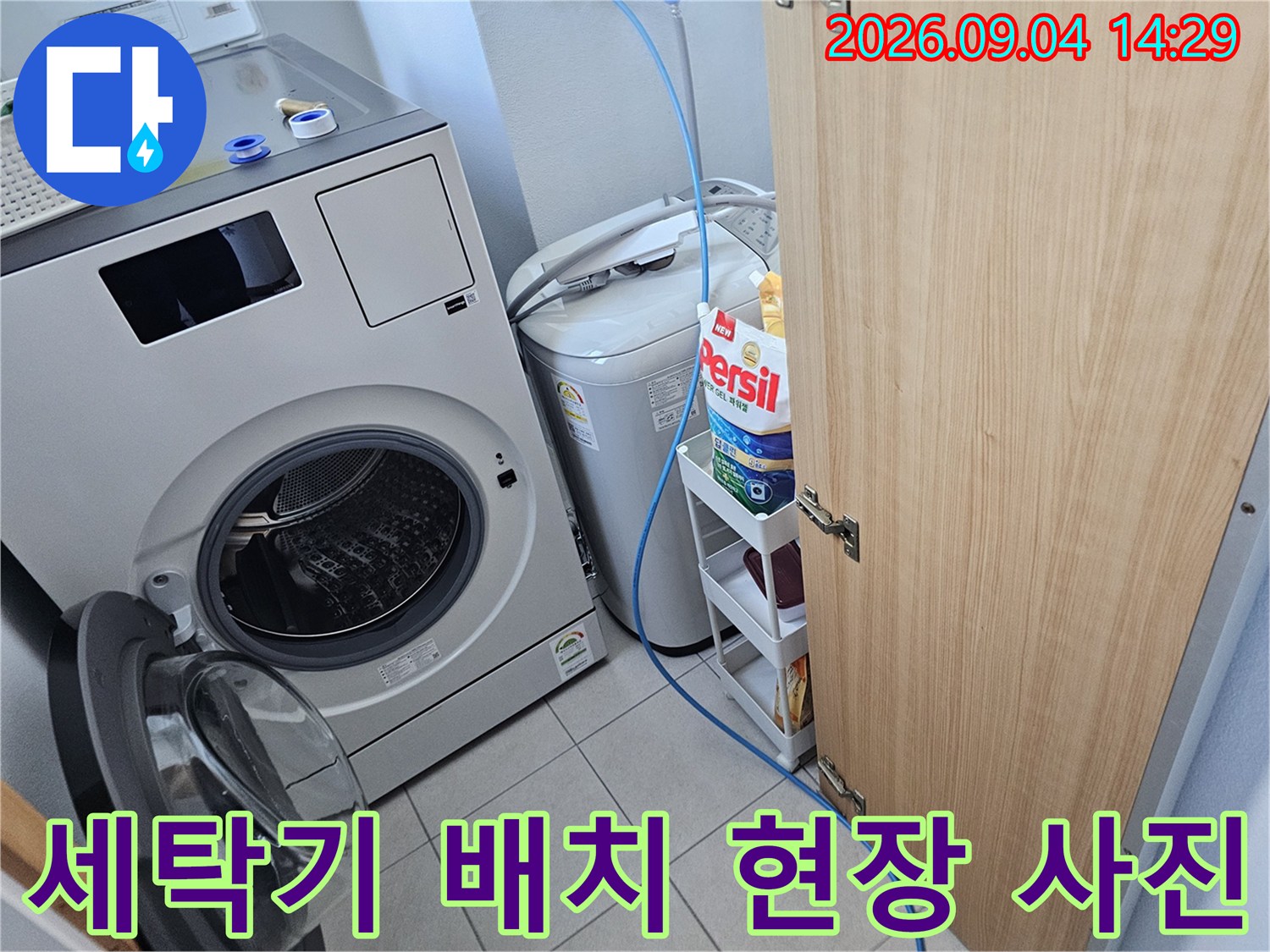 드럼세탁기와 통돌이세탁기가 나란히 있는 세탁실의 모습입니다.
