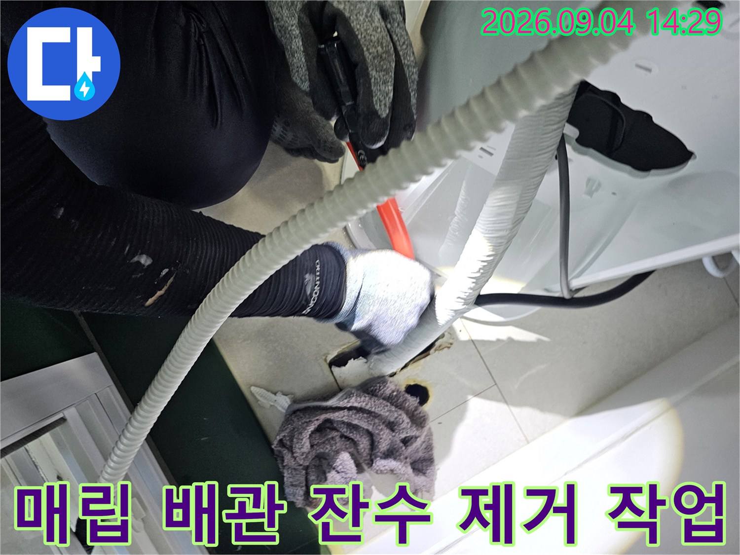 에어cap-매립-배관의-잔수를-흡입하여-제거하는-모습