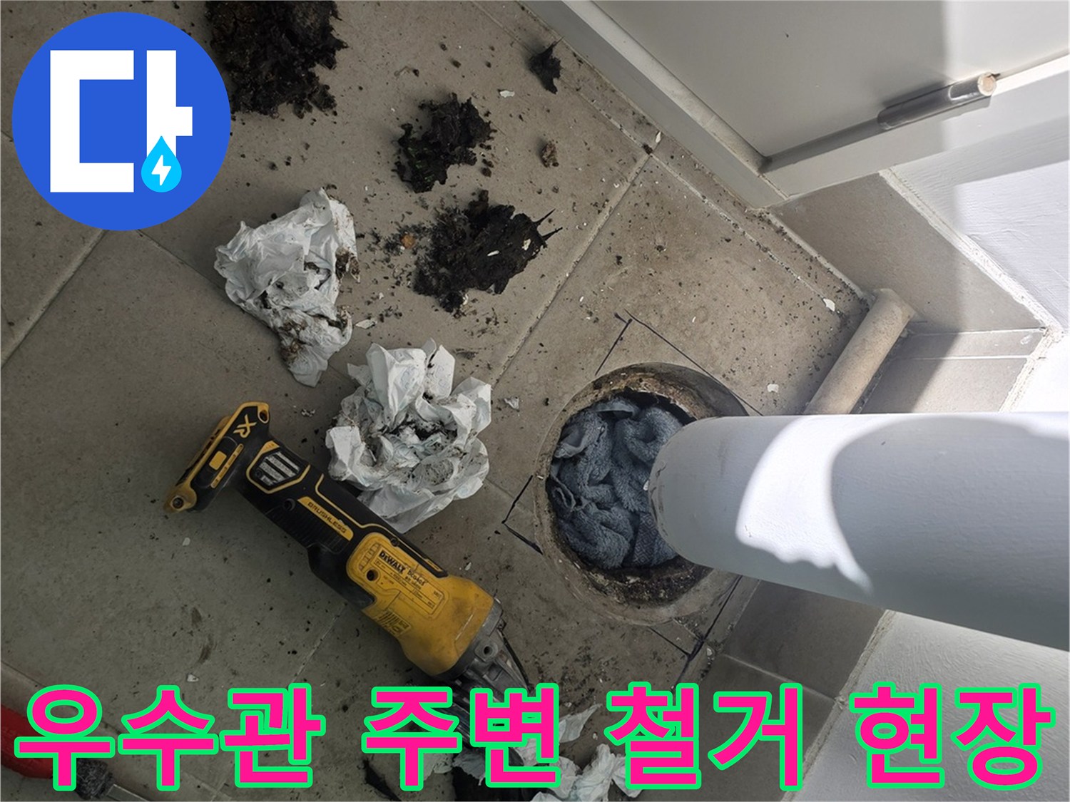 분당-수내동-우수관-주변-오염물-제거-작업-중