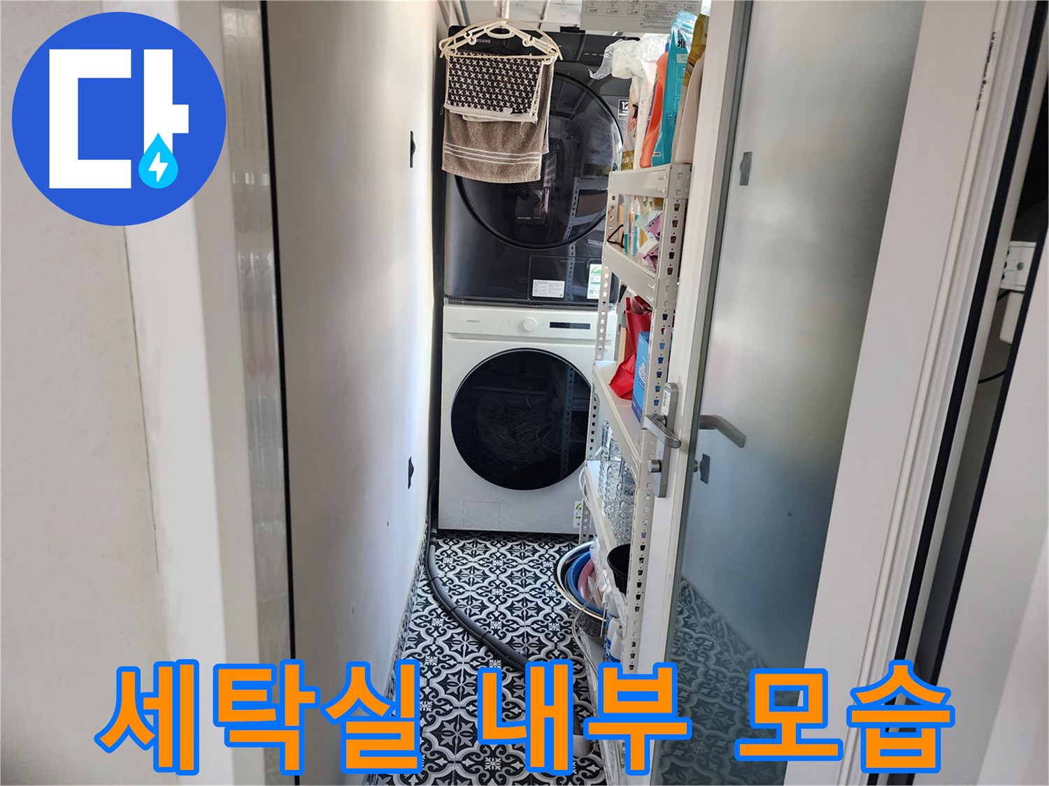 세탁기와 건조기가 설치된 은평구 현장의 세탁실 내부 모습입니다.