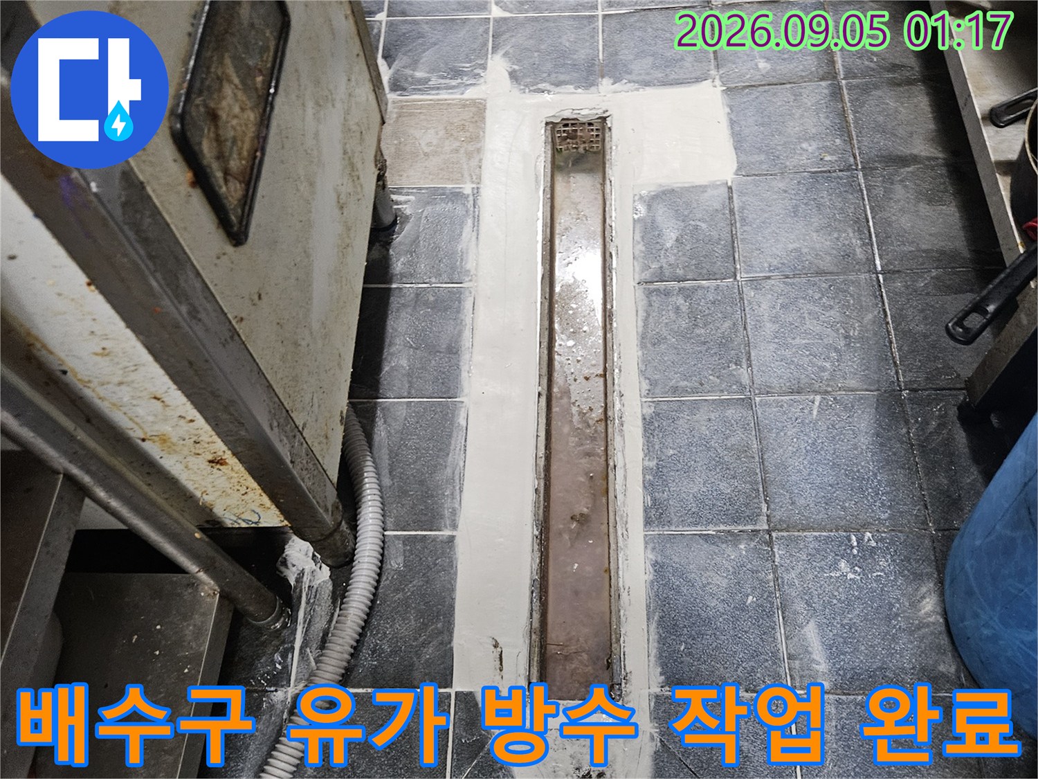 트렌치 배수구 주변의 틈새를 메우기 위해 백시멘트 작업을 진행한 사진입니다.