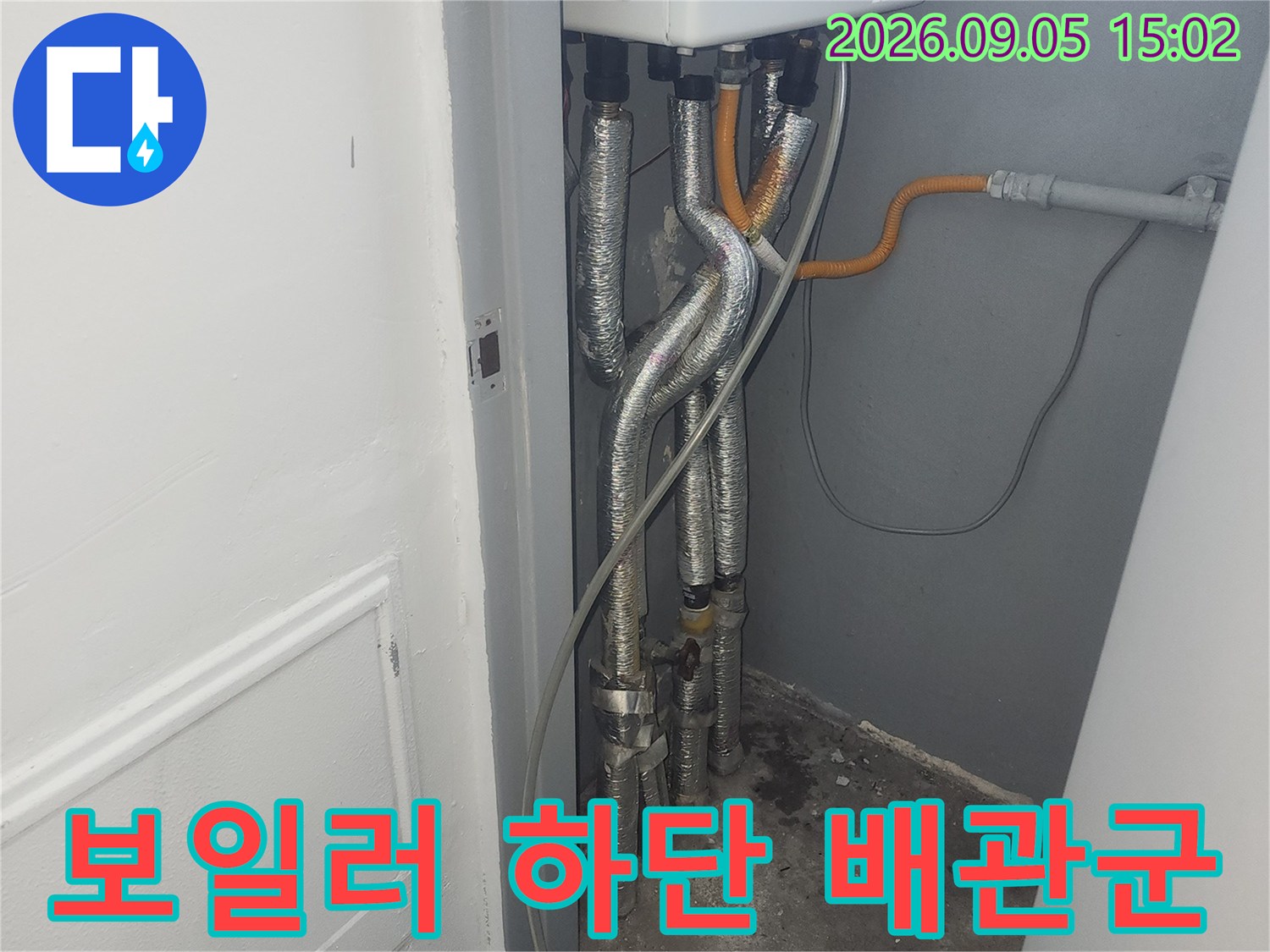 보일러-하단의-은색-보온재-배관과-노란색-가스배관-연결-모습