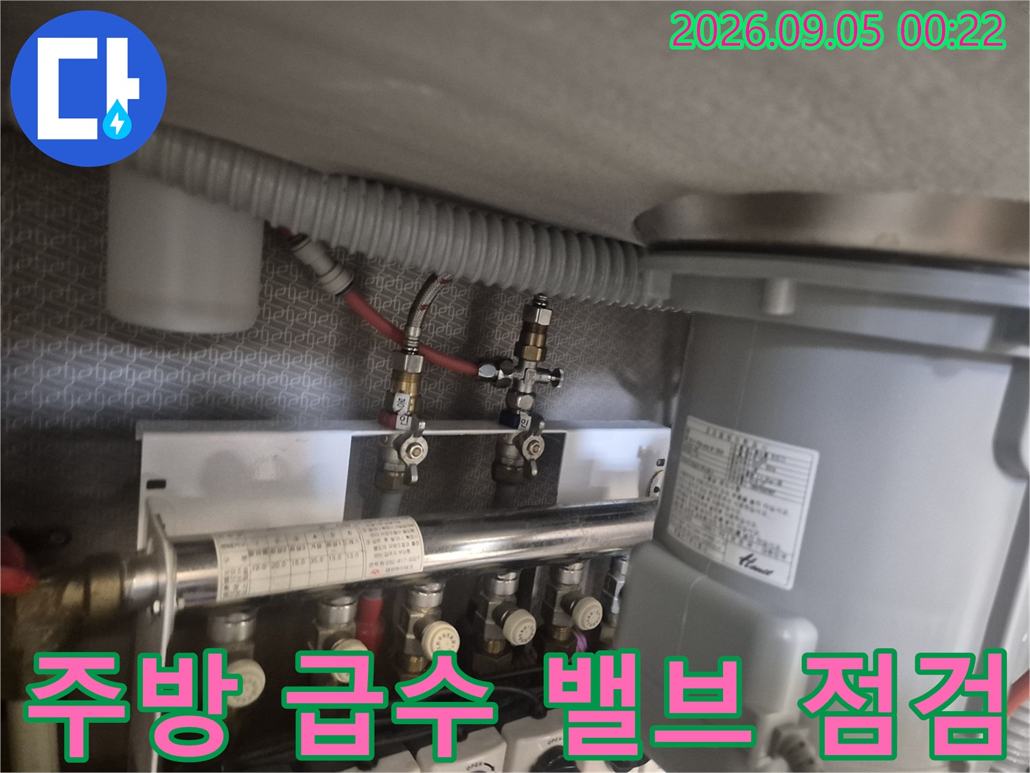 새로 설치된 수전의 급수 밸브와 연결 호스를 근접 촬영한 이미지입니다.
