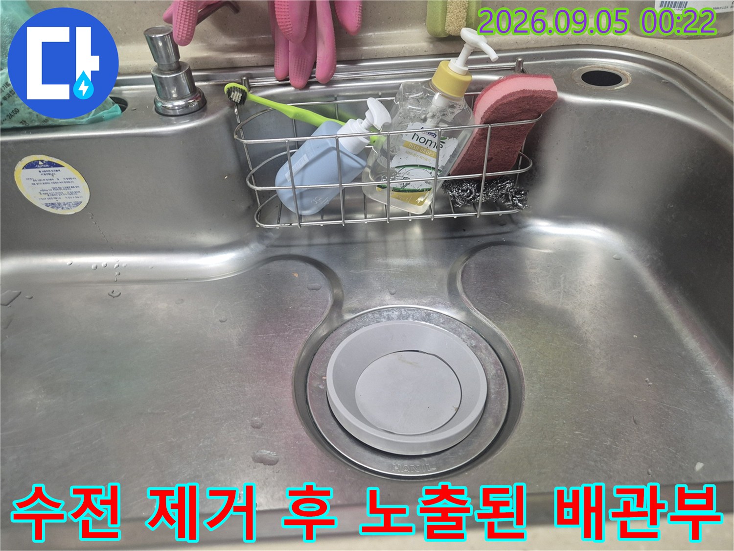 수전 분리 후 드러난 싱크대 상판-누수 부위 집중 확인