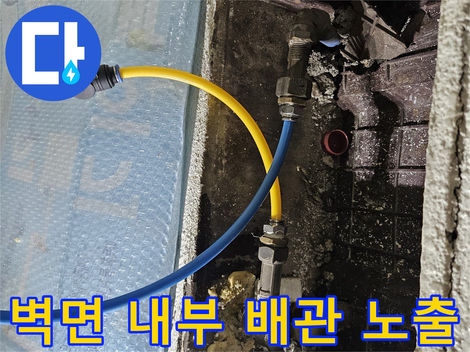 구로 현장-굴착된 벽체 안쪽의 파란색 배관과 압력 측정 장비 연결 상태