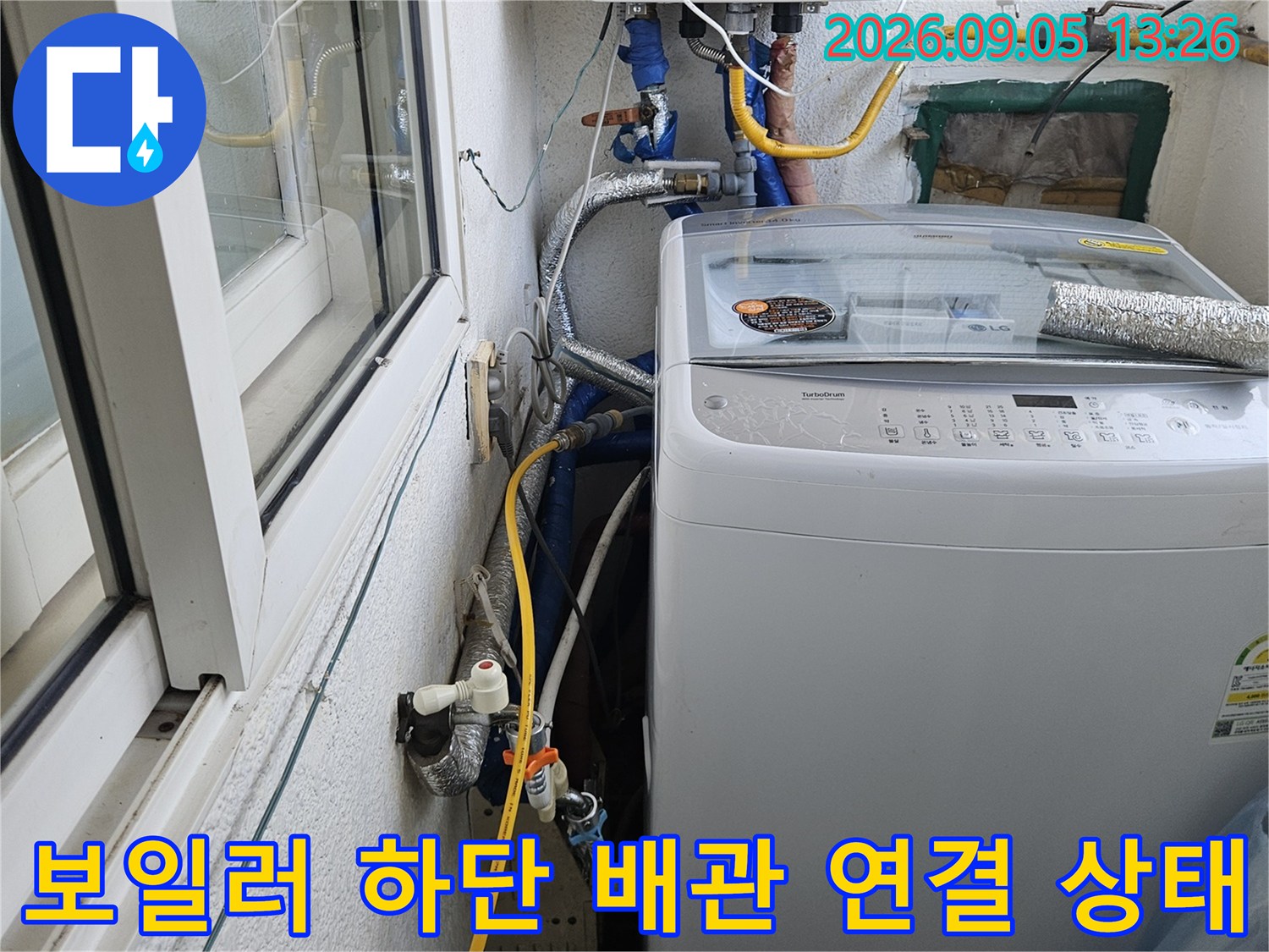 보일러 아래에 배치된 각종 밸브와 배관들의 복잡한 구조를 보여줍니다.