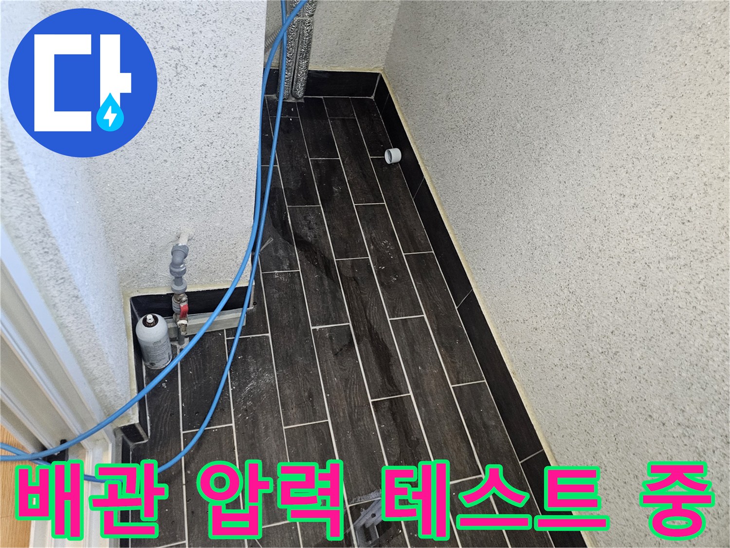 공압 테스트기를 활용한-배관 내부 압력 점검 과정