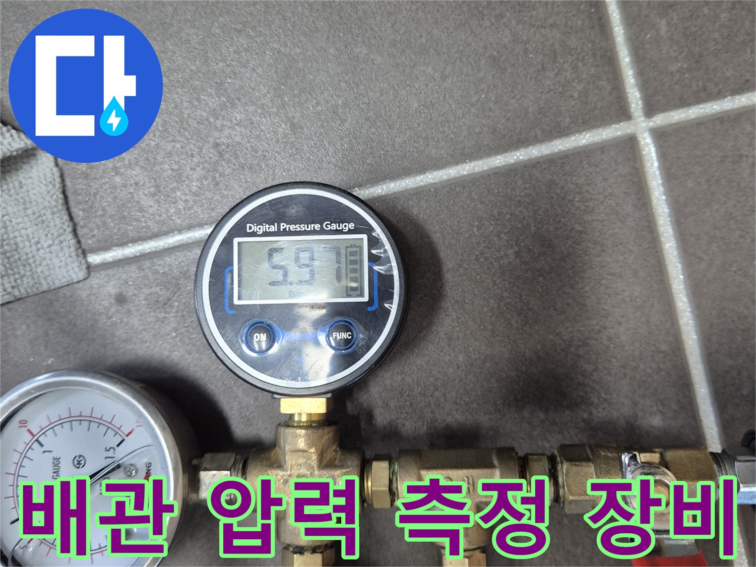수도 배관의 기밀 테스트를 위해 연결된 압력 측정 도구