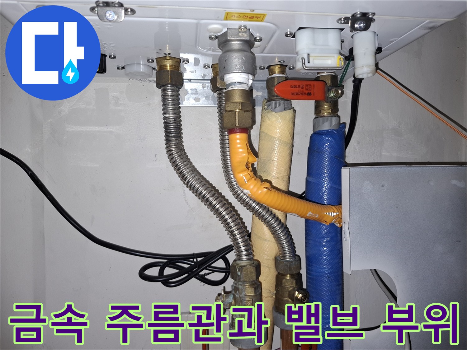 주름진-금속-배관과-연결된-밸브-부위