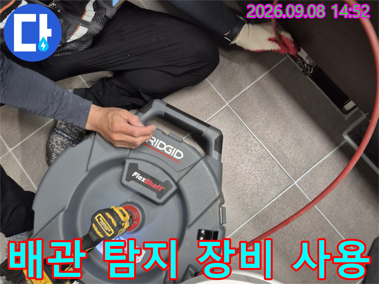 과천 중앙동 현장에서-배관 탐지기를 활용하여-누수 지점을 찾는 모습입니다