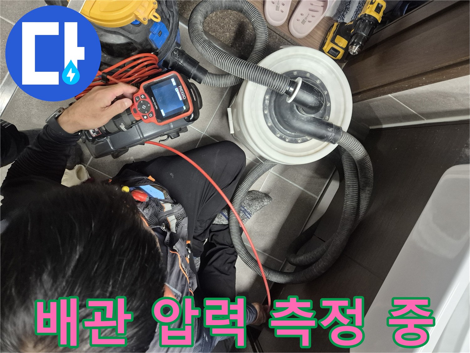 수압-변동을-체크하기-위한-전문-측정-장비-운용