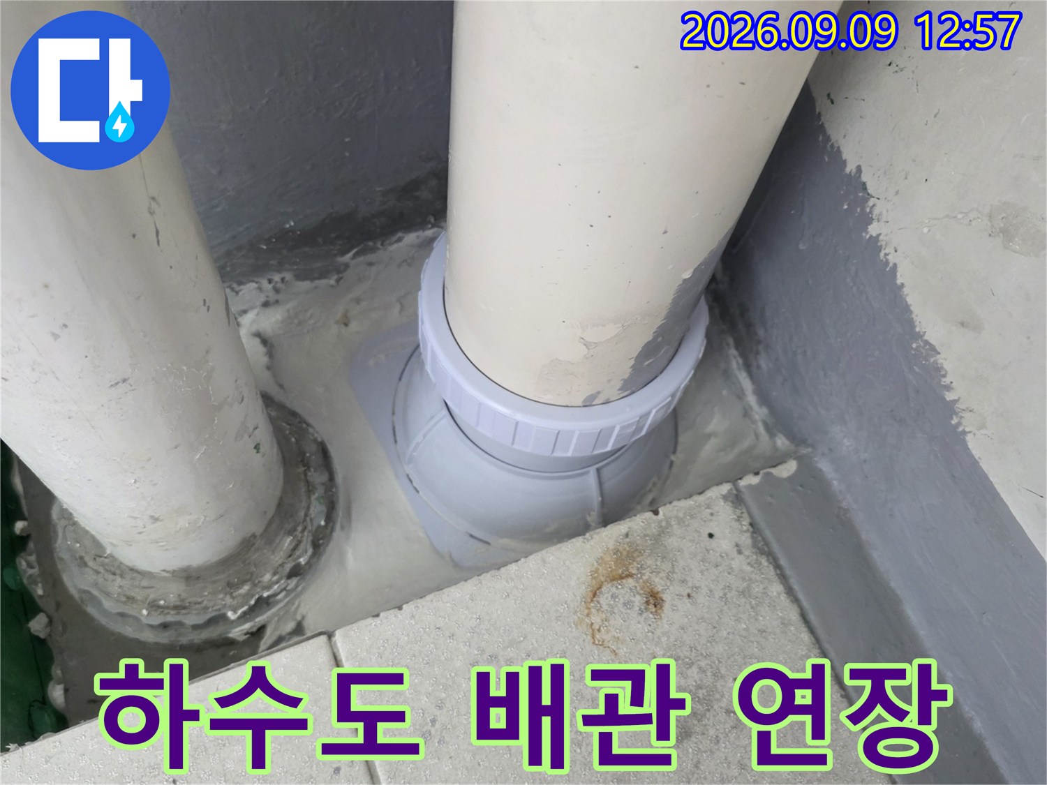 삼산동-아파트-하수도-배관-연장-작업-중