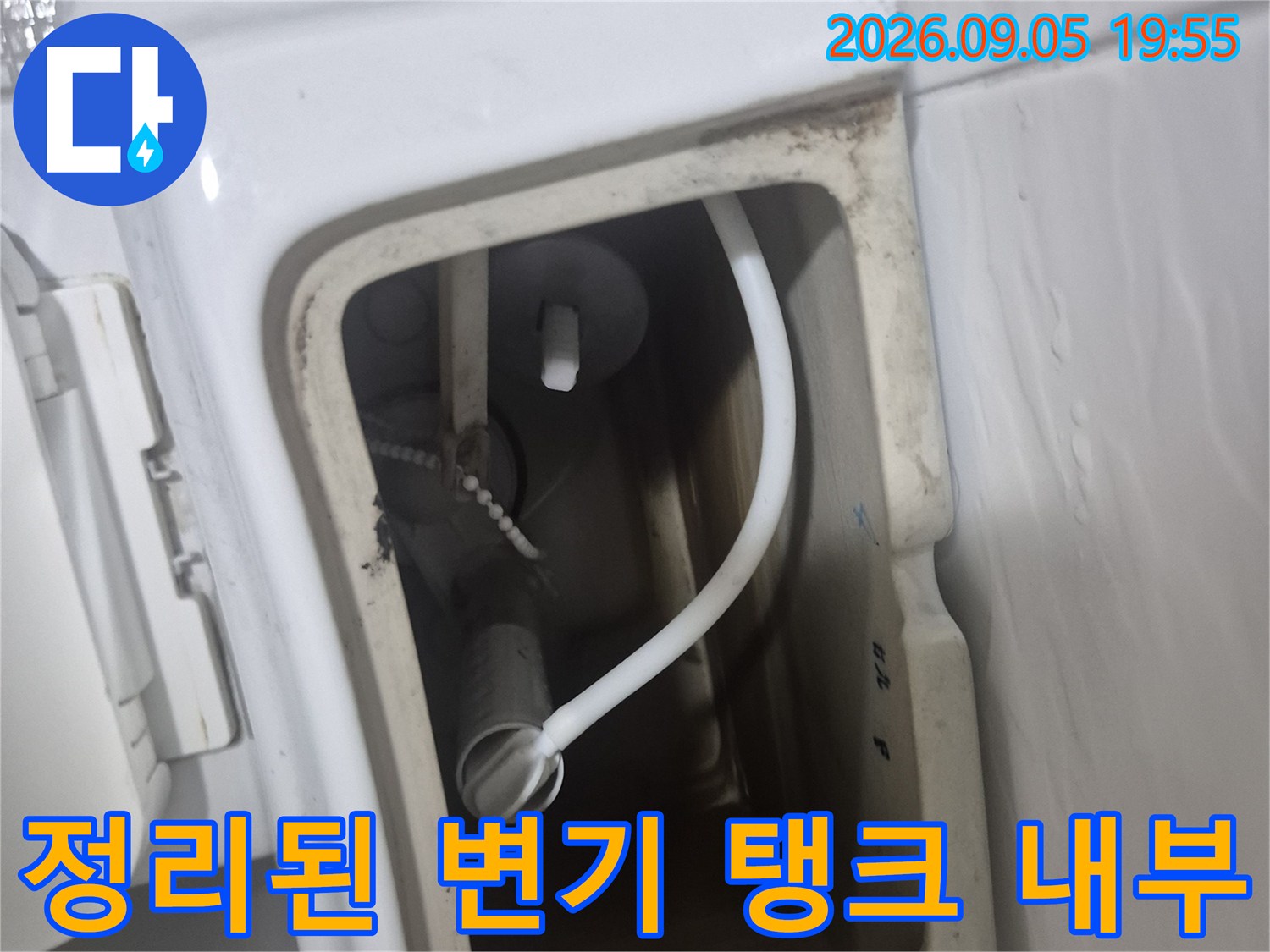 깨끗하게 정돈된 - 양변기 탱크 안의 새 부속품 설치 완료 모습입니다.