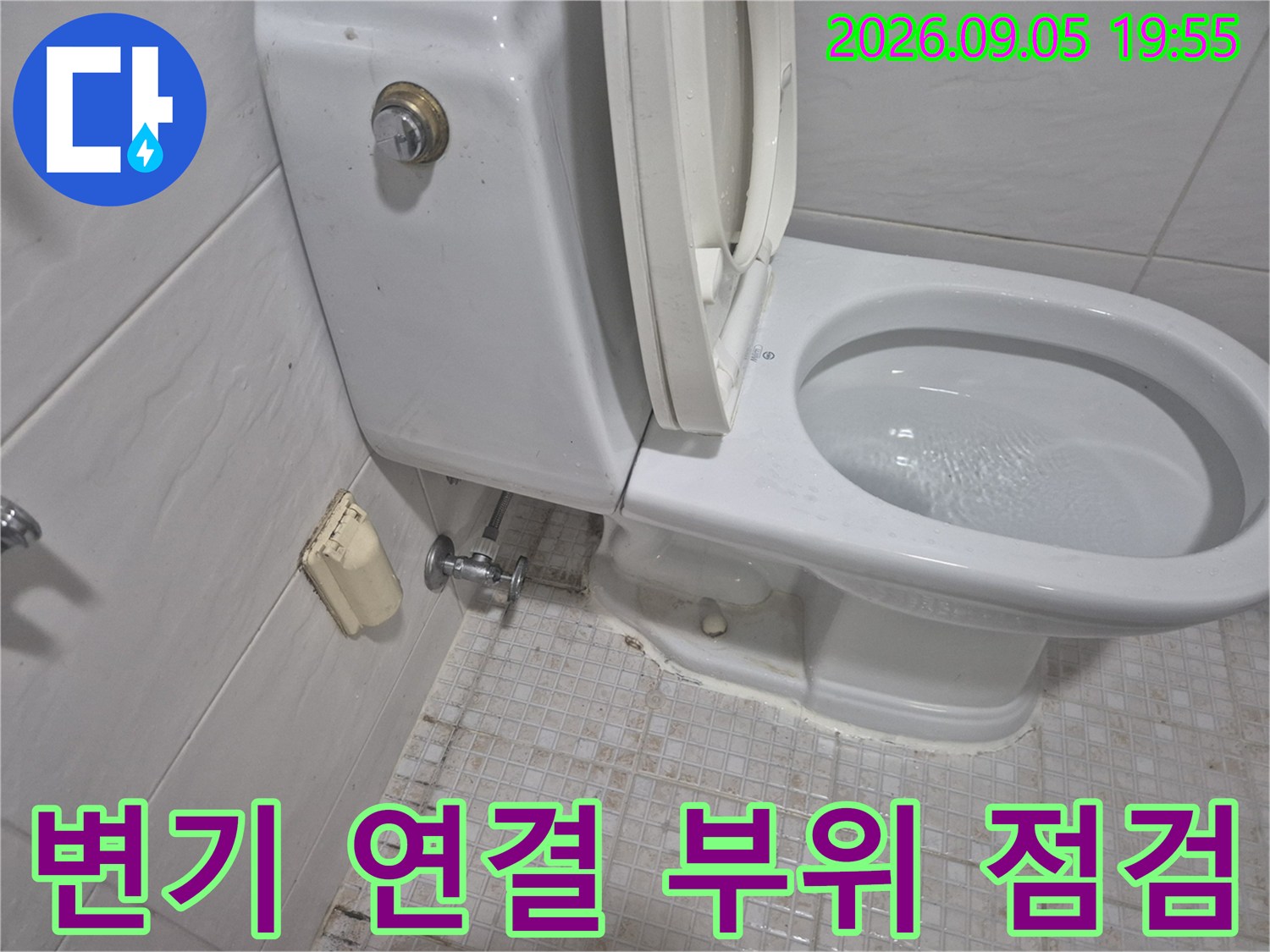 변기 탱크와 앵글밸브 사이의 연결 상태를 세밀하게 관찰하고 있습니다.