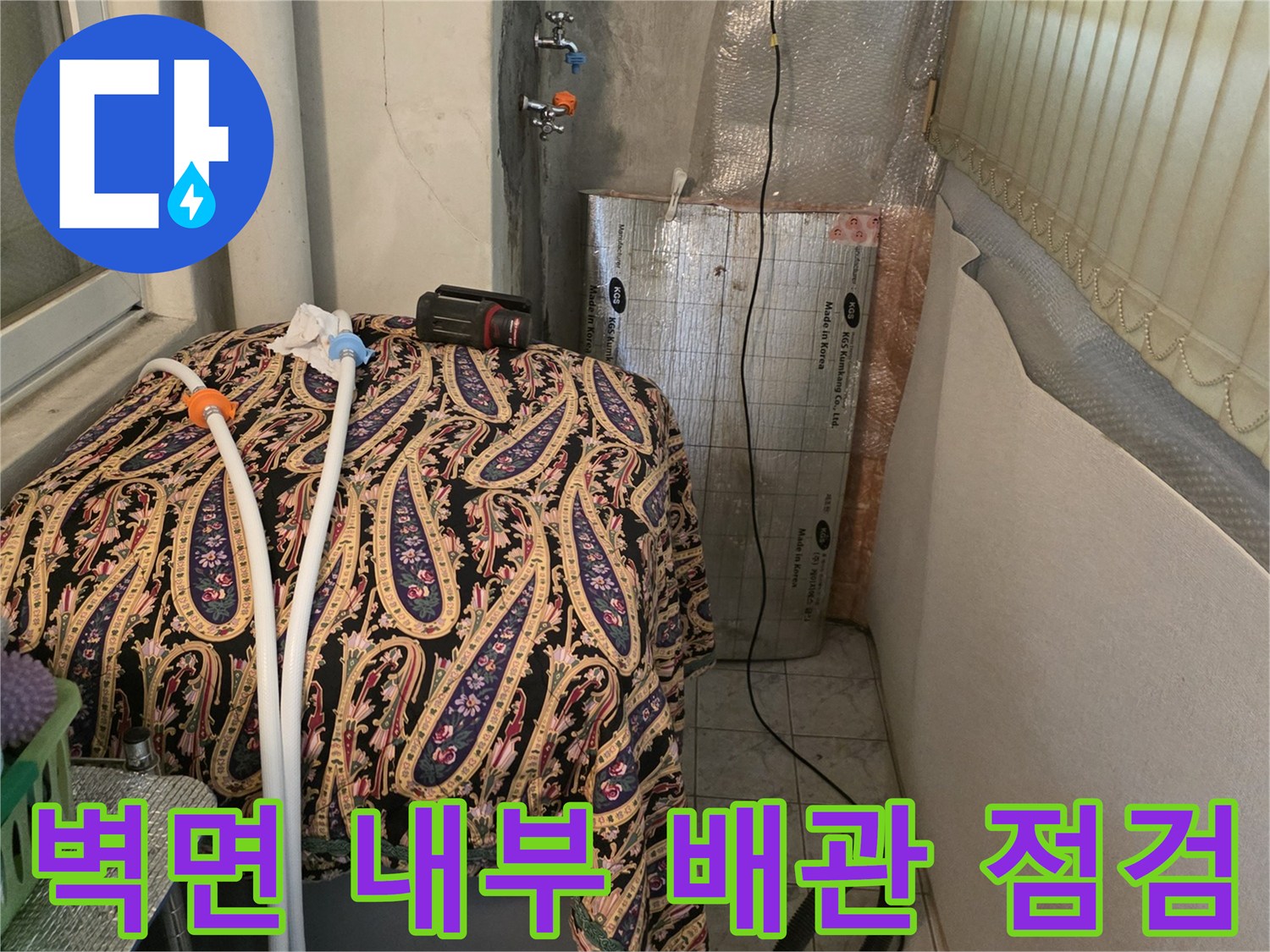 굴착된-벽면-사이로-보이는-매립-배관과-단열재-상태